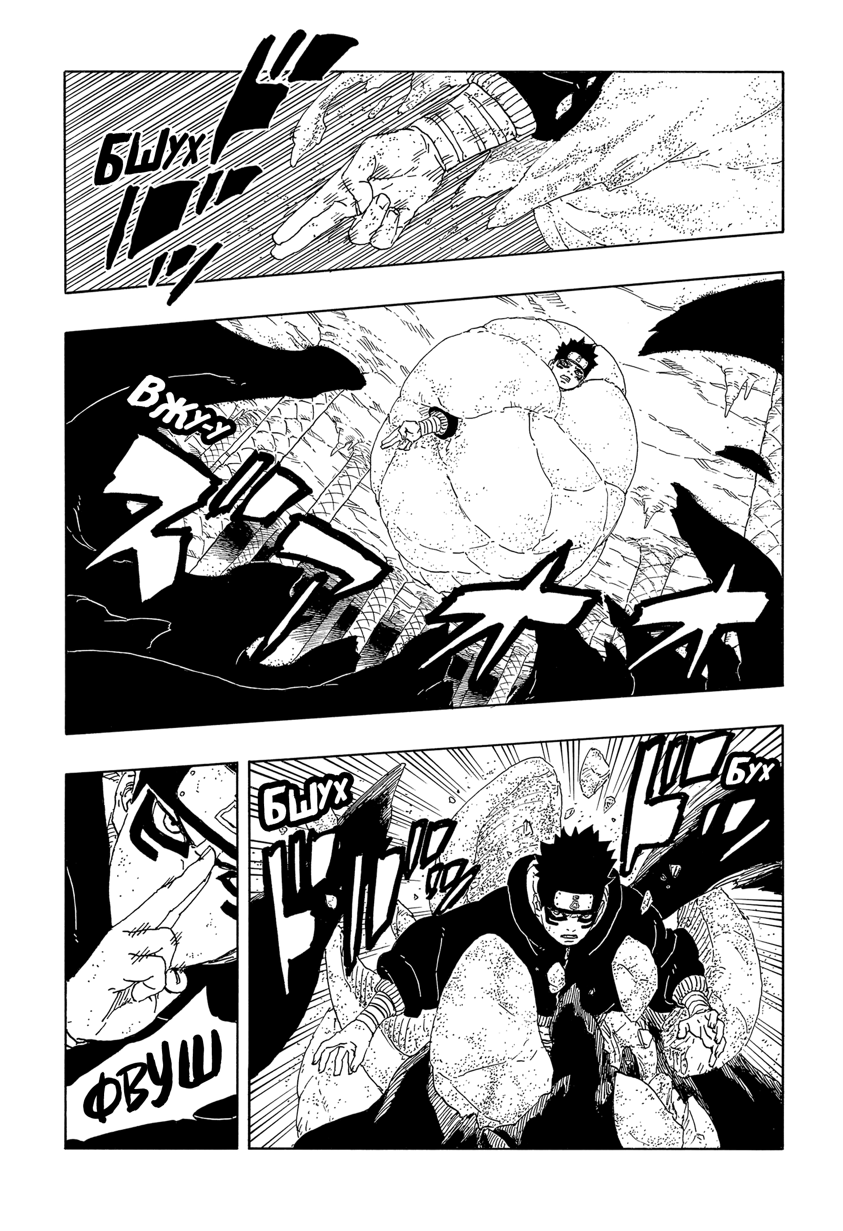 Read Боруто Два синих вихря Boruto Ru Manga Online