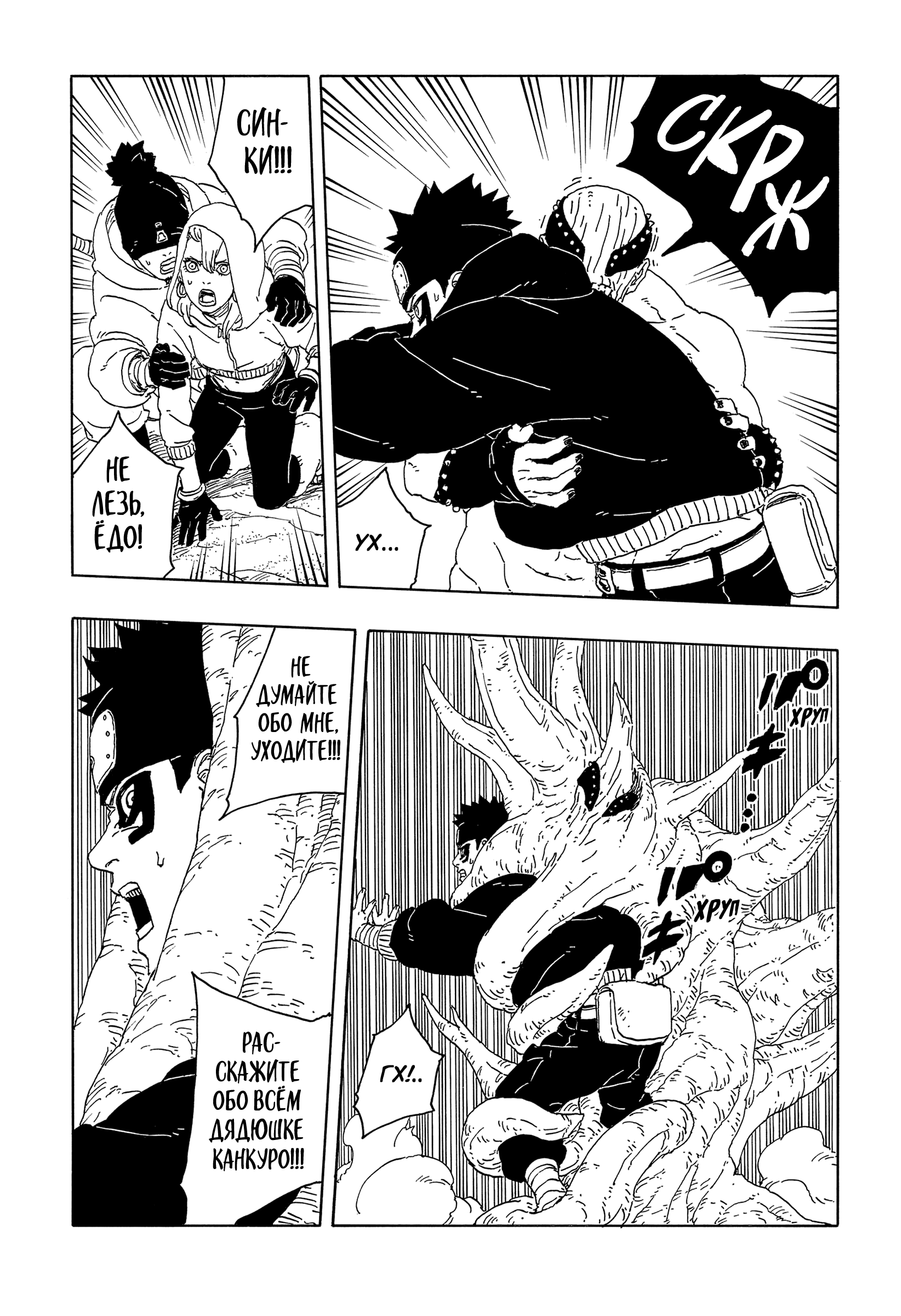 Read Боруто Два синих вихря Boruto Ru Manga Online