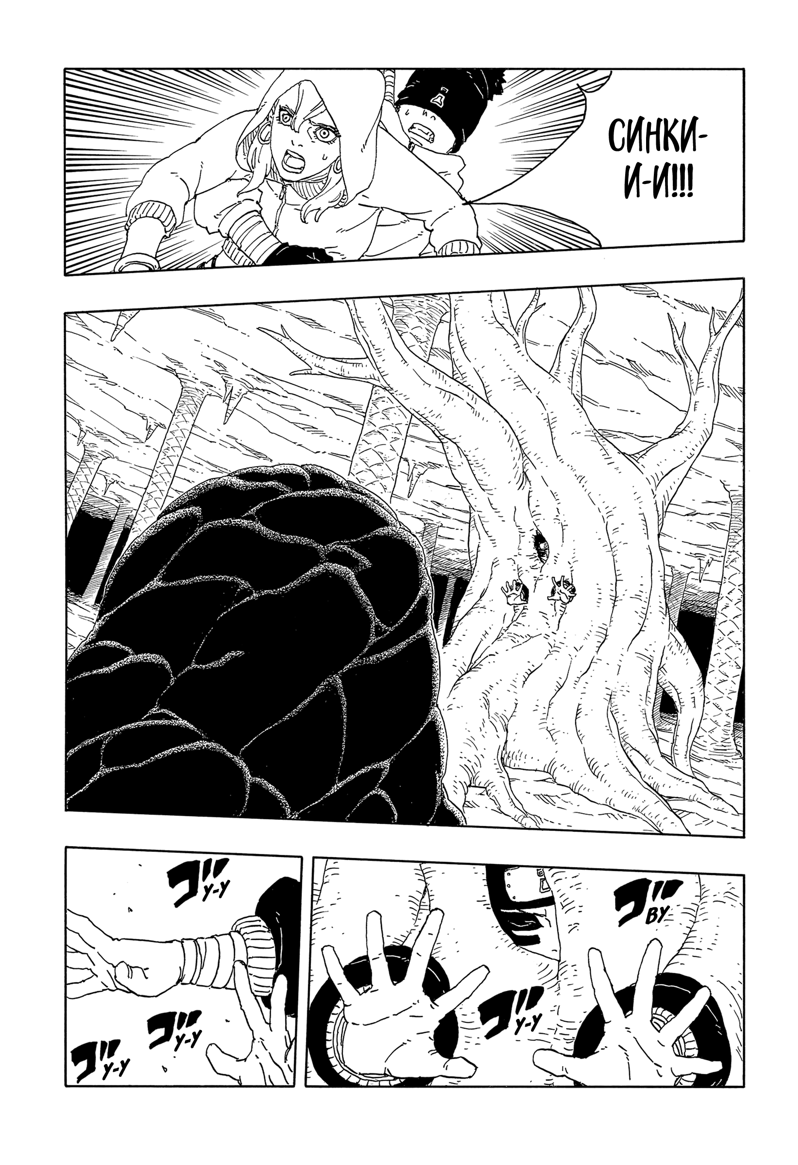 Read Боруто Два синих вихря Boruto Ru Manga Online