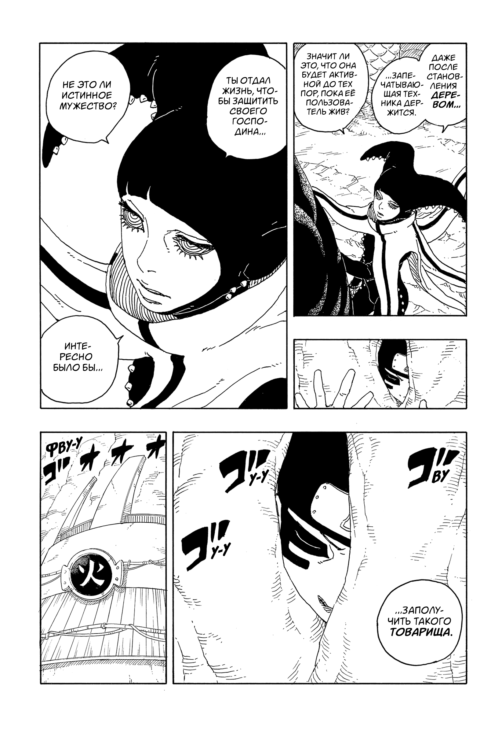 Read Боруто Два синих вихря Boruto Ru Manga Online