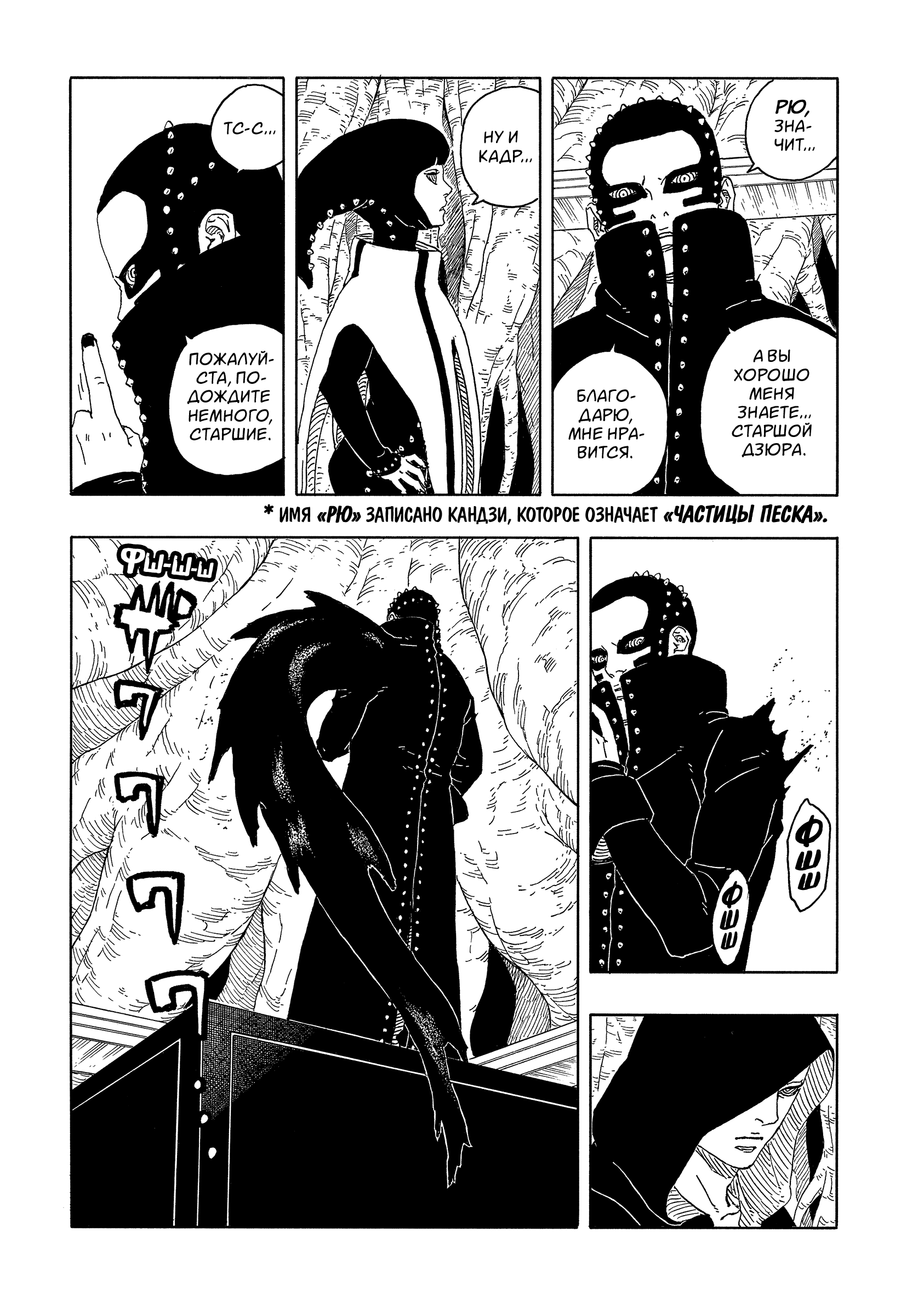 Read Боруто Два синих вихря Boruto Ru Manga Online