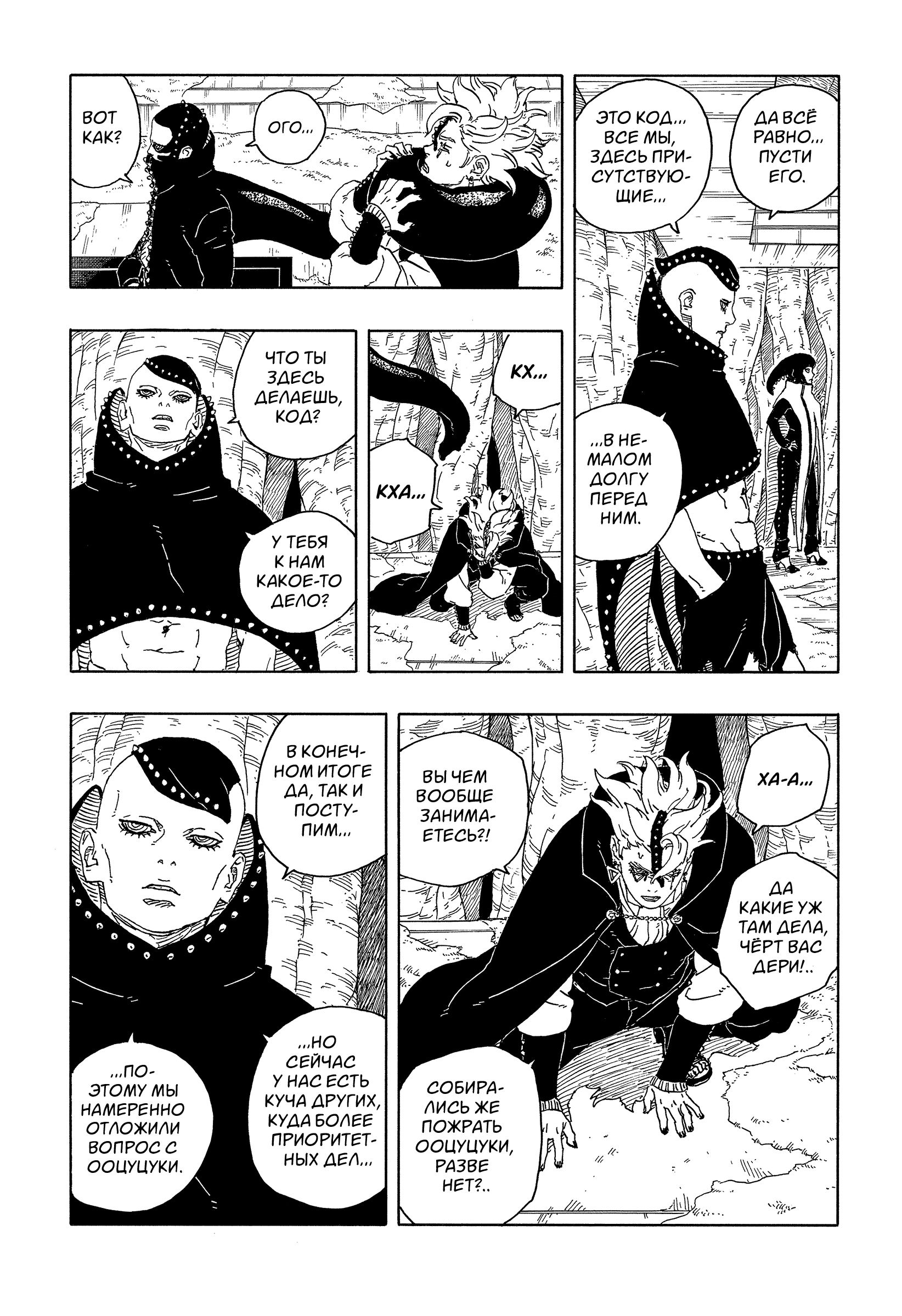 Read Боруто Два синих вихря Boruto Ru Manga Online