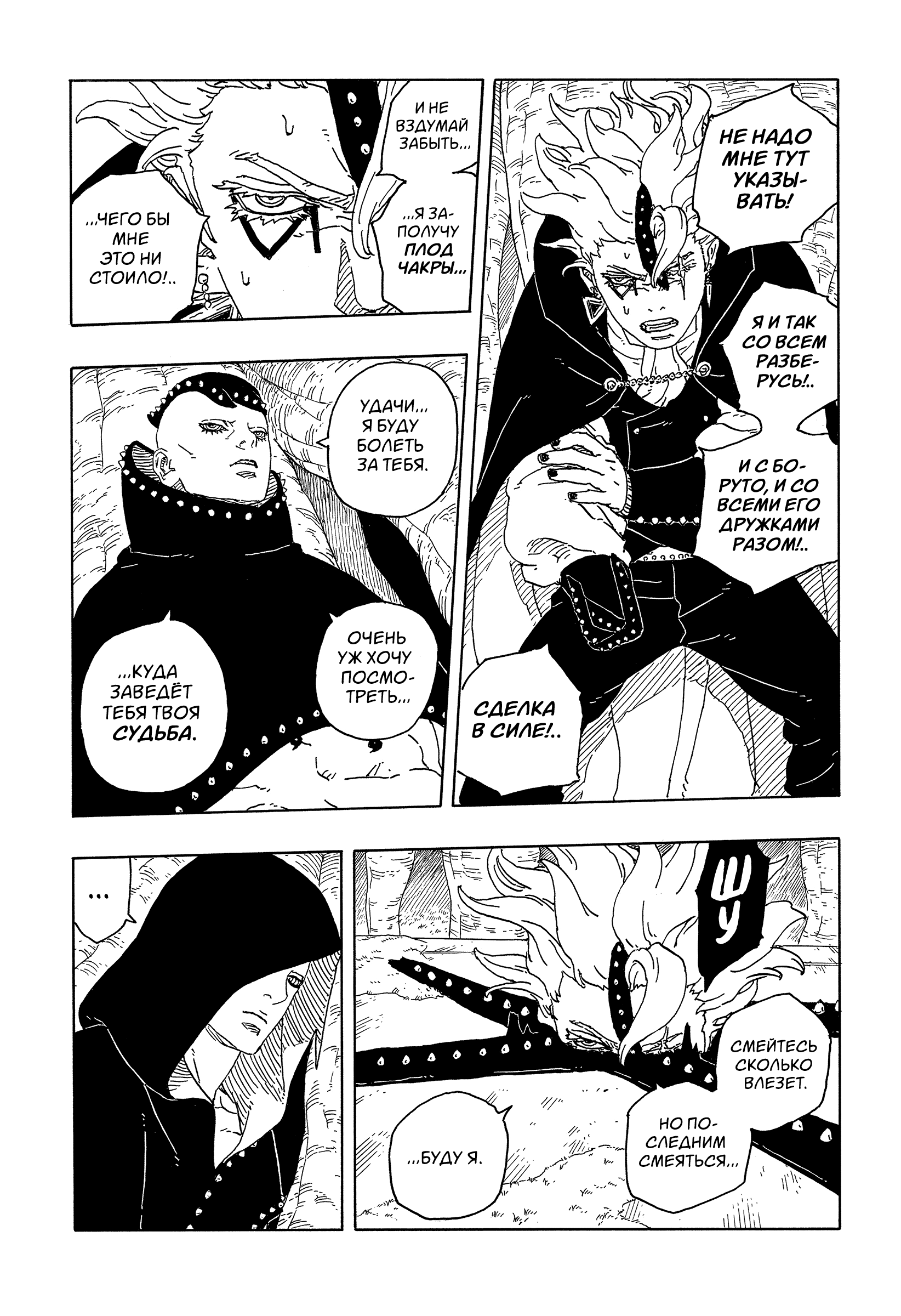 Read Боруто Два синих вихря Boruto Ru Manga Online