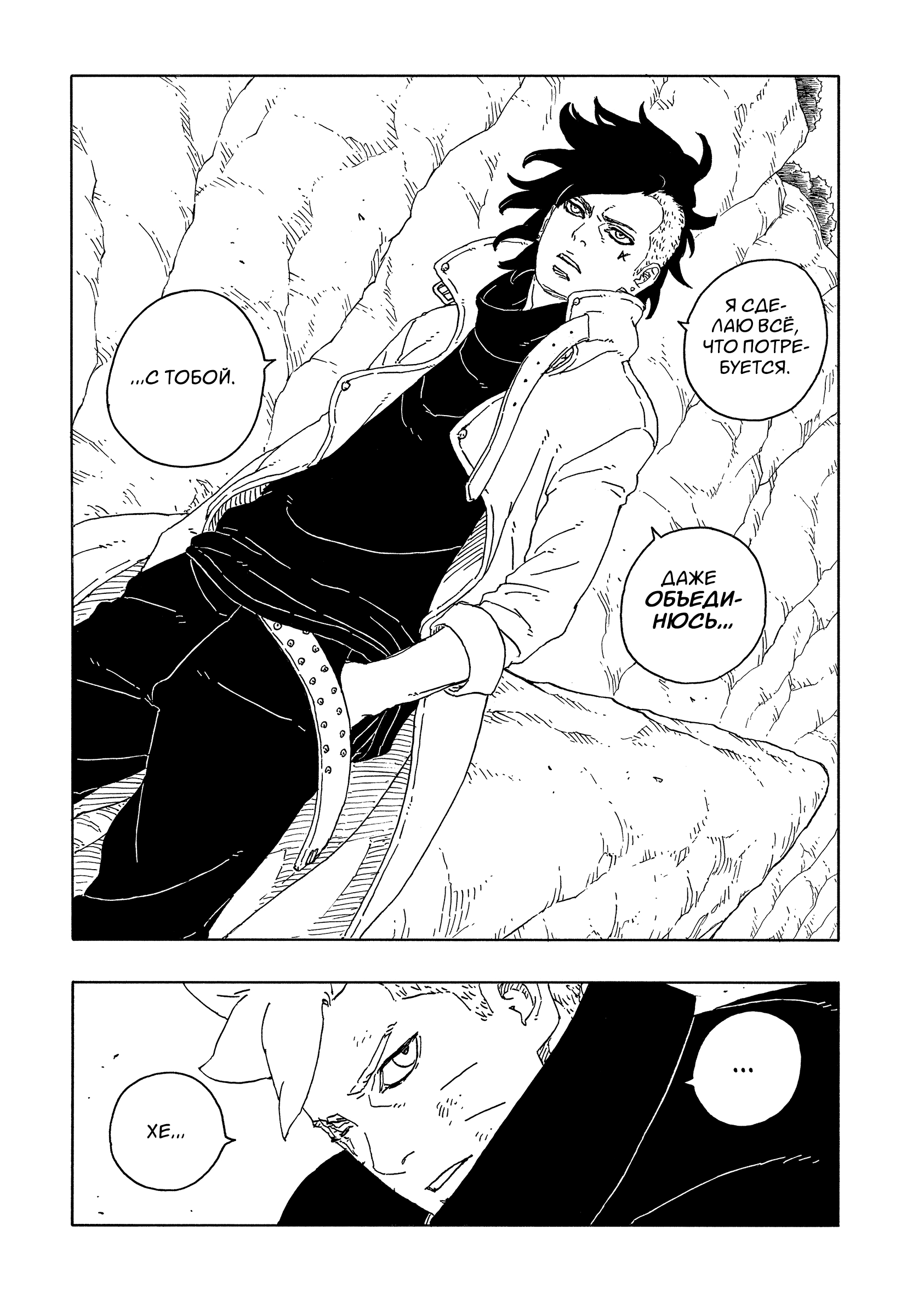 Read Боруто Два синих вихря Boruto Ru Manga Online