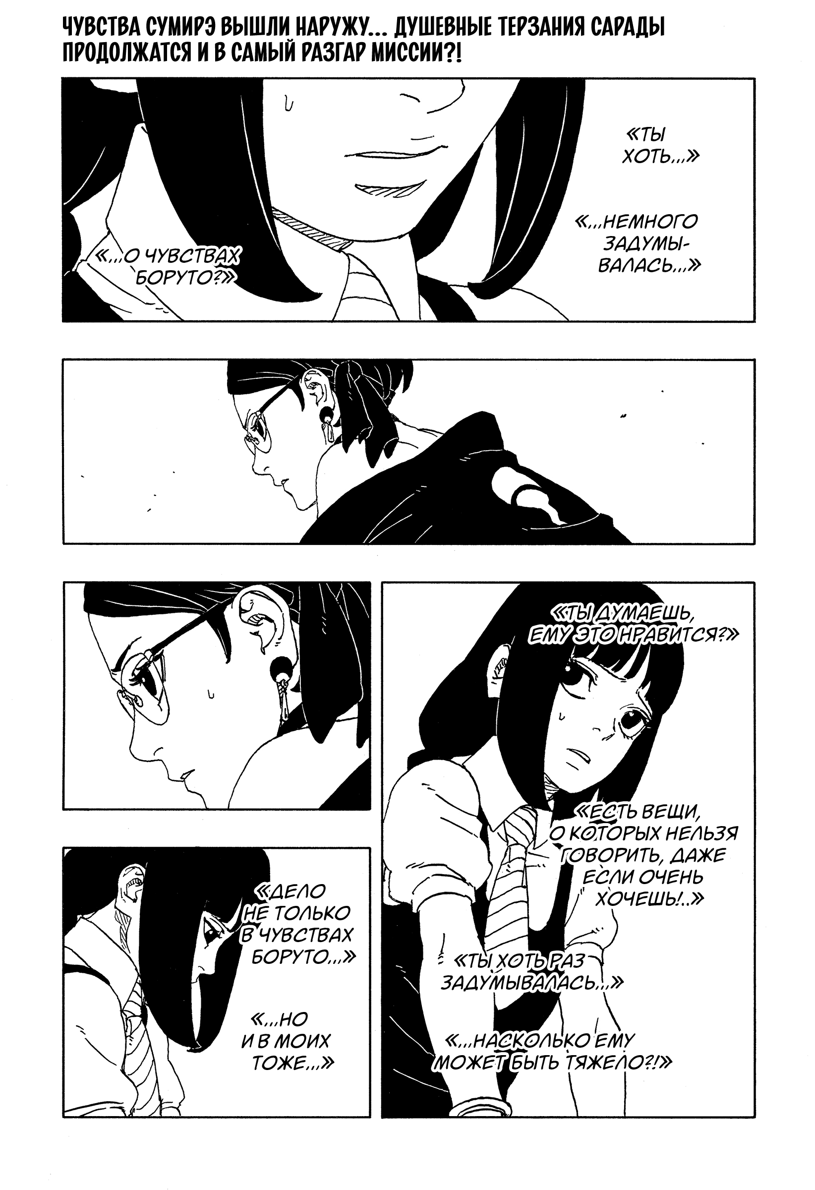 Read Боруто Два синих вихря Boruto Ru Manga Online
