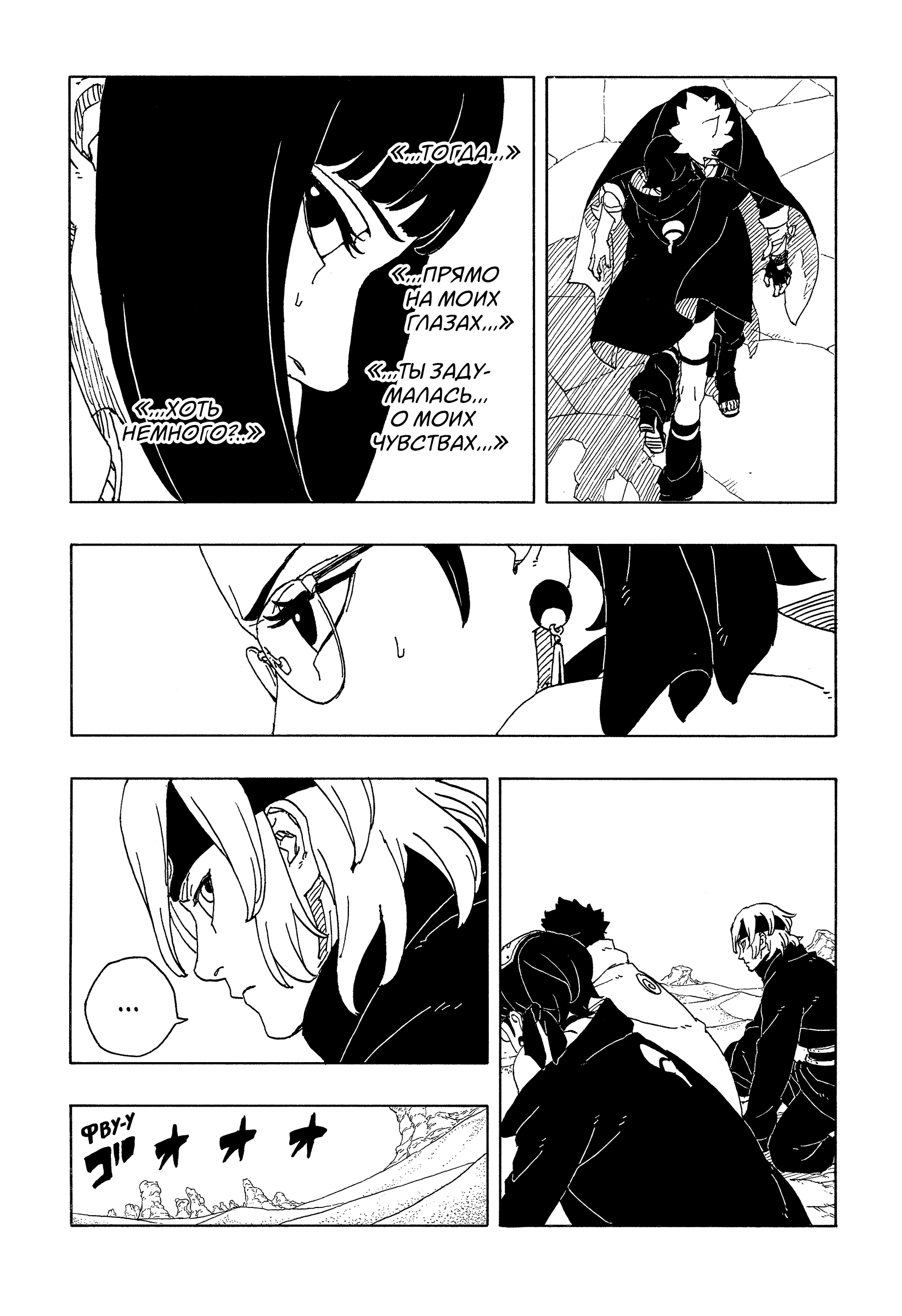Read Боруто Два синих вихря Boruto Ru Manga Online