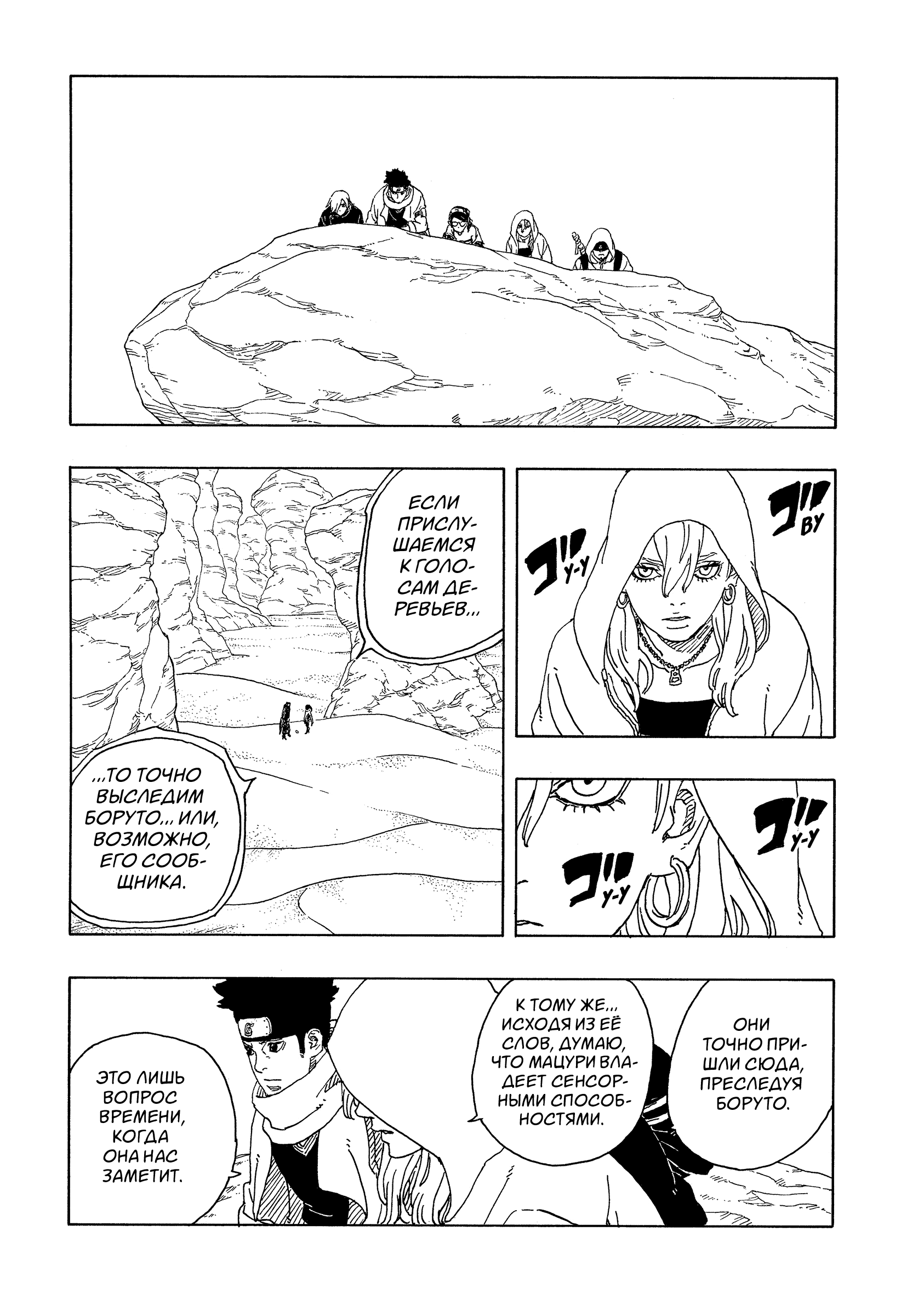 Read Боруто Два синих вихря Boruto Ru Manga Online
