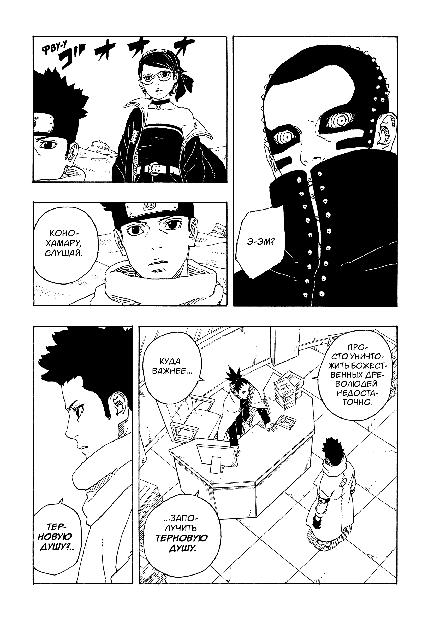 Read Боруто Два синих вихря Boruto Ru Manga Online