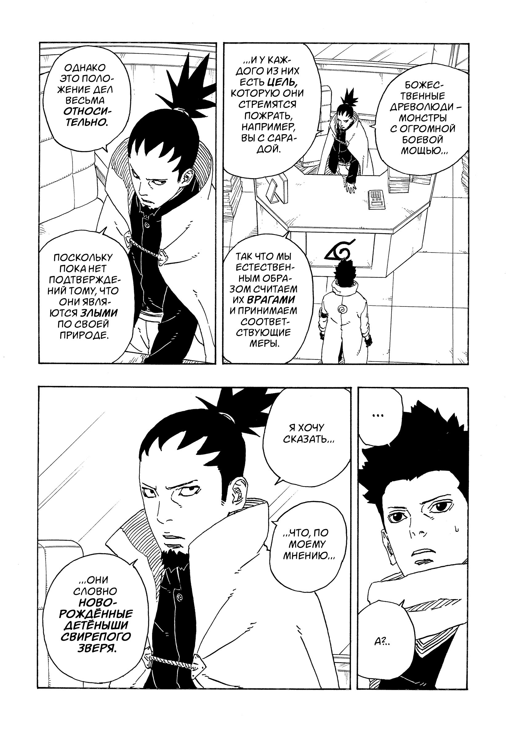 Read Боруто Два синих вихря Boruto Ru Manga Online