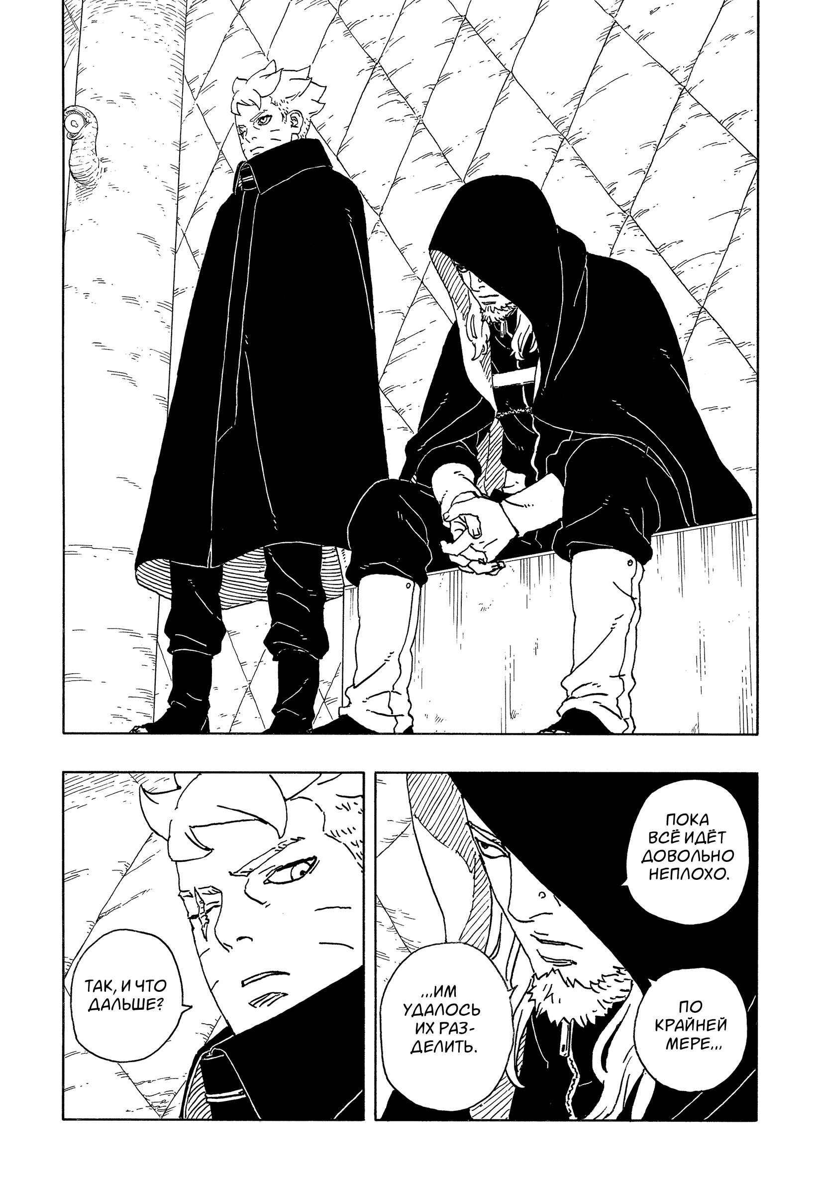 Read Боруто Два синих вихря Boruto Ru Manga Online
