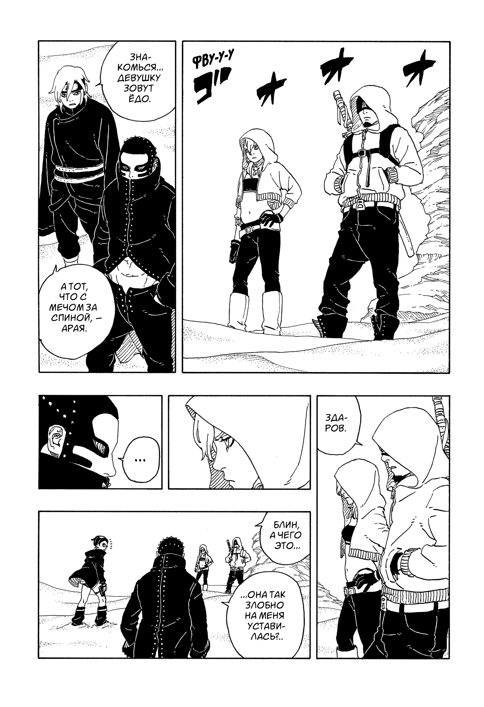 Read Боруто Два синих вихря Boruto Ru Manga Online