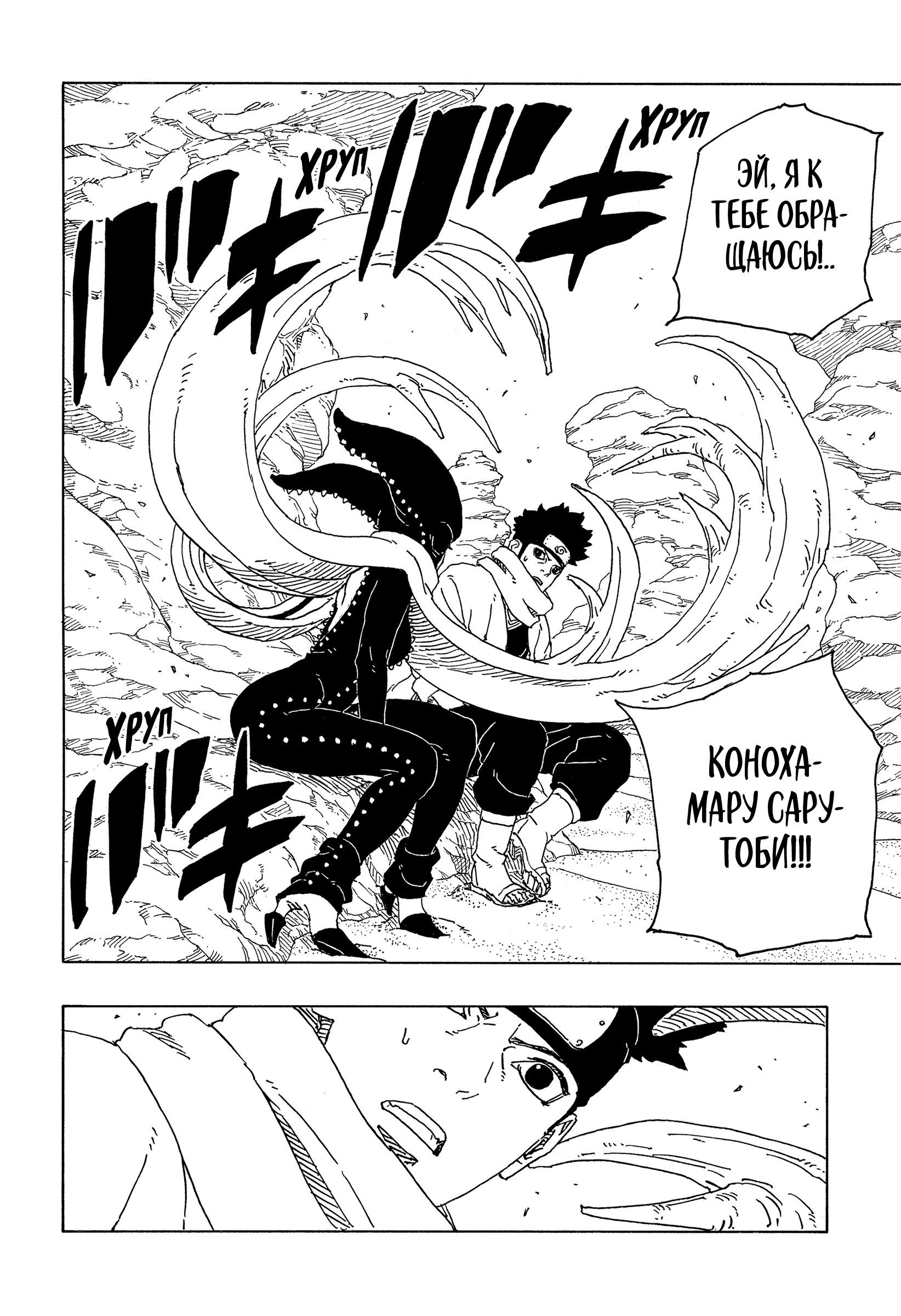 Read Боруто Два синих вихря Boruto Ru Manga Online