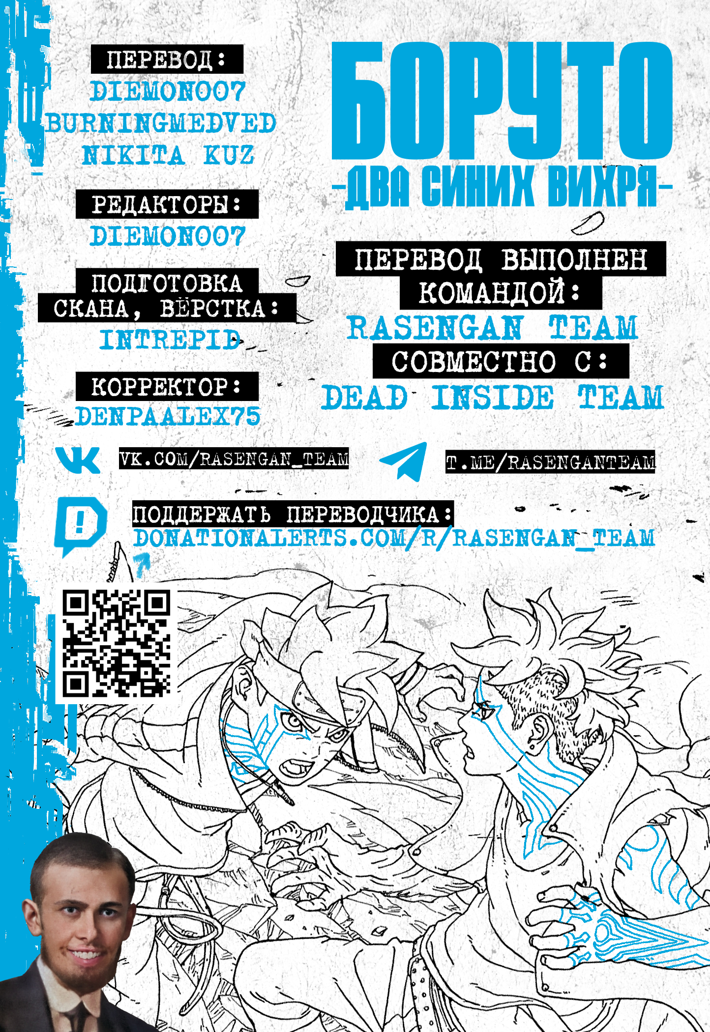 Read Боруто Два синих вихря Boruto Ru Manga Online