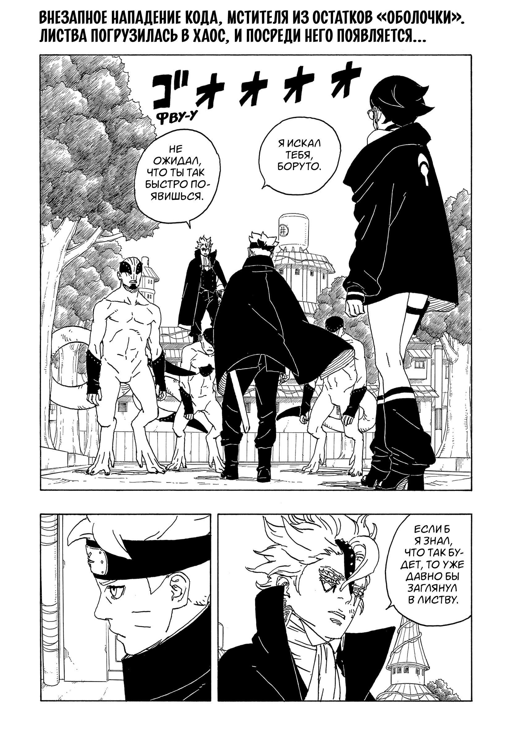 Read Боруто Два синих вихря Boruto Ru Manga Online