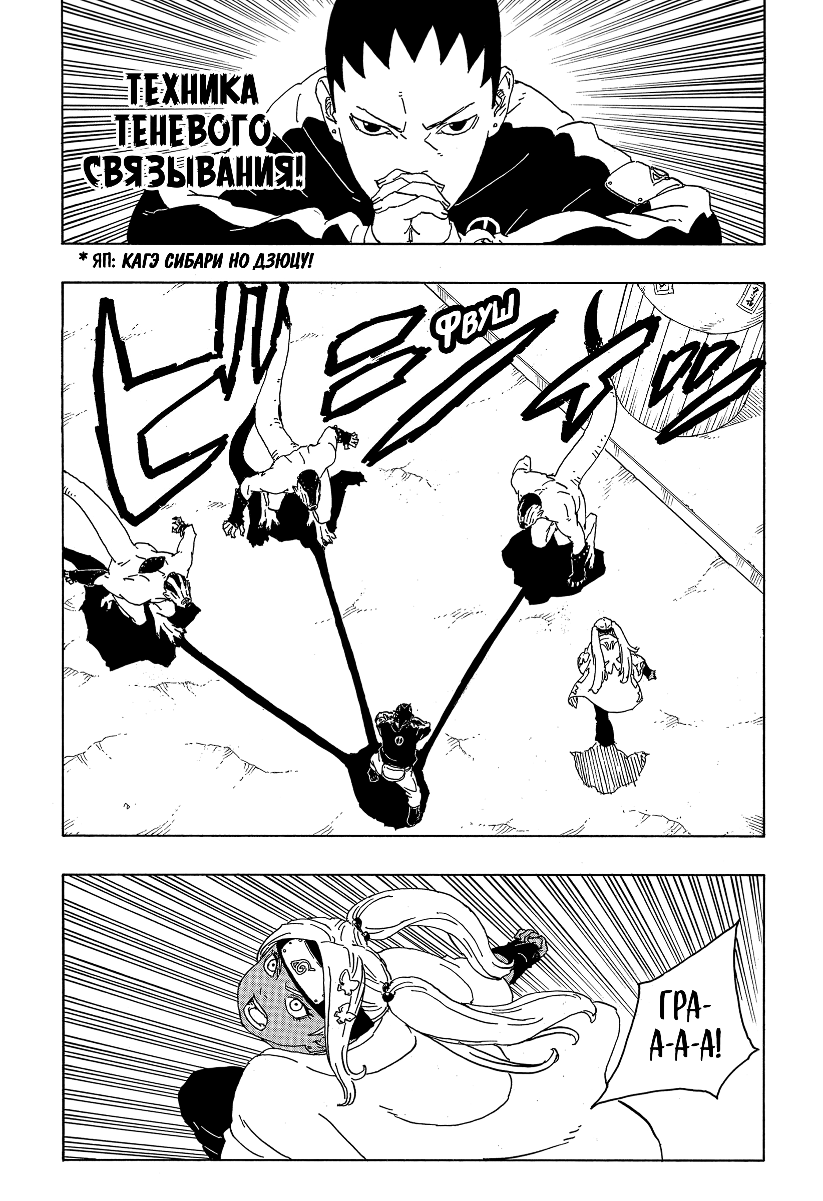 Read Боруто Два синих вихря Boruto Ru Manga Online