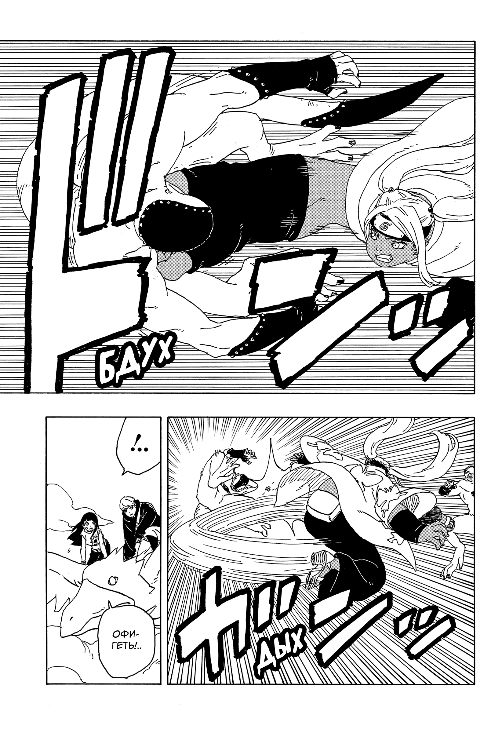Read Боруто Два синих вихря Boruto Ru Manga Online