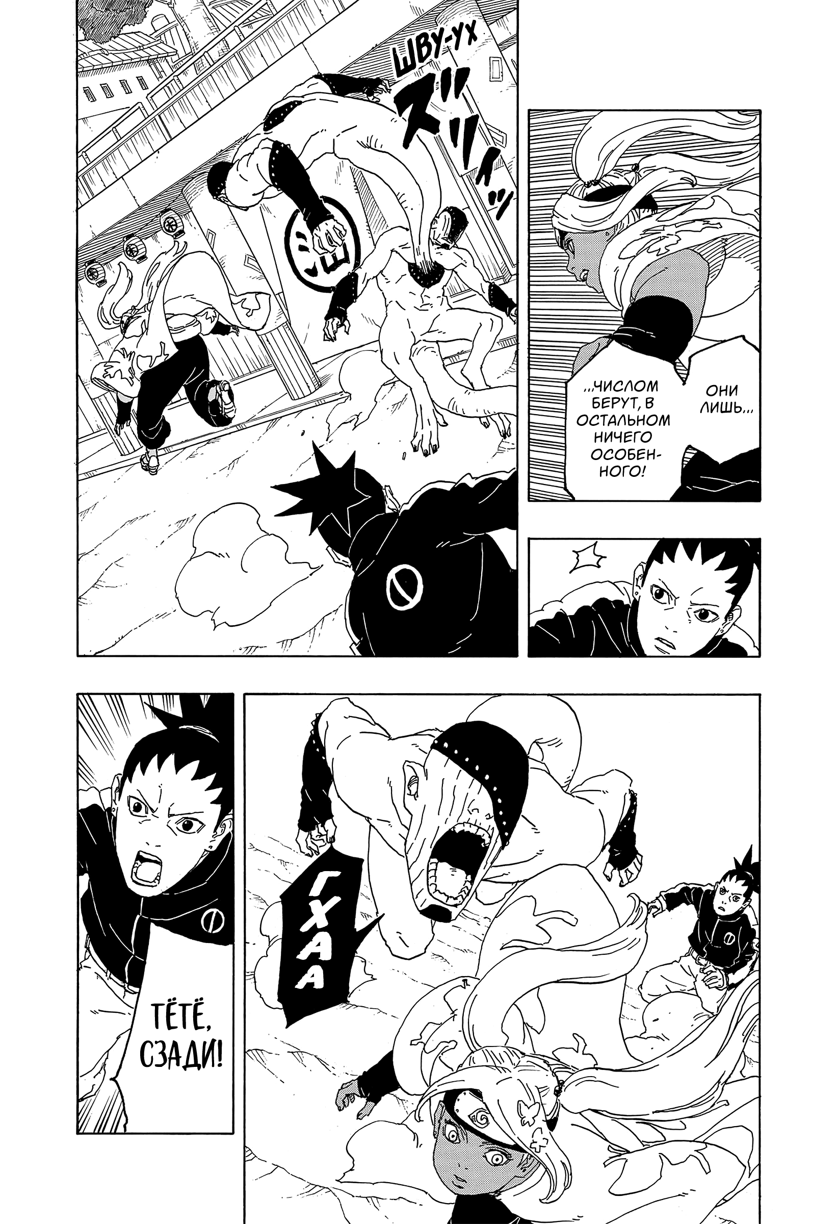 Read Боруто Два синих вихря Boruto Ru Manga Online