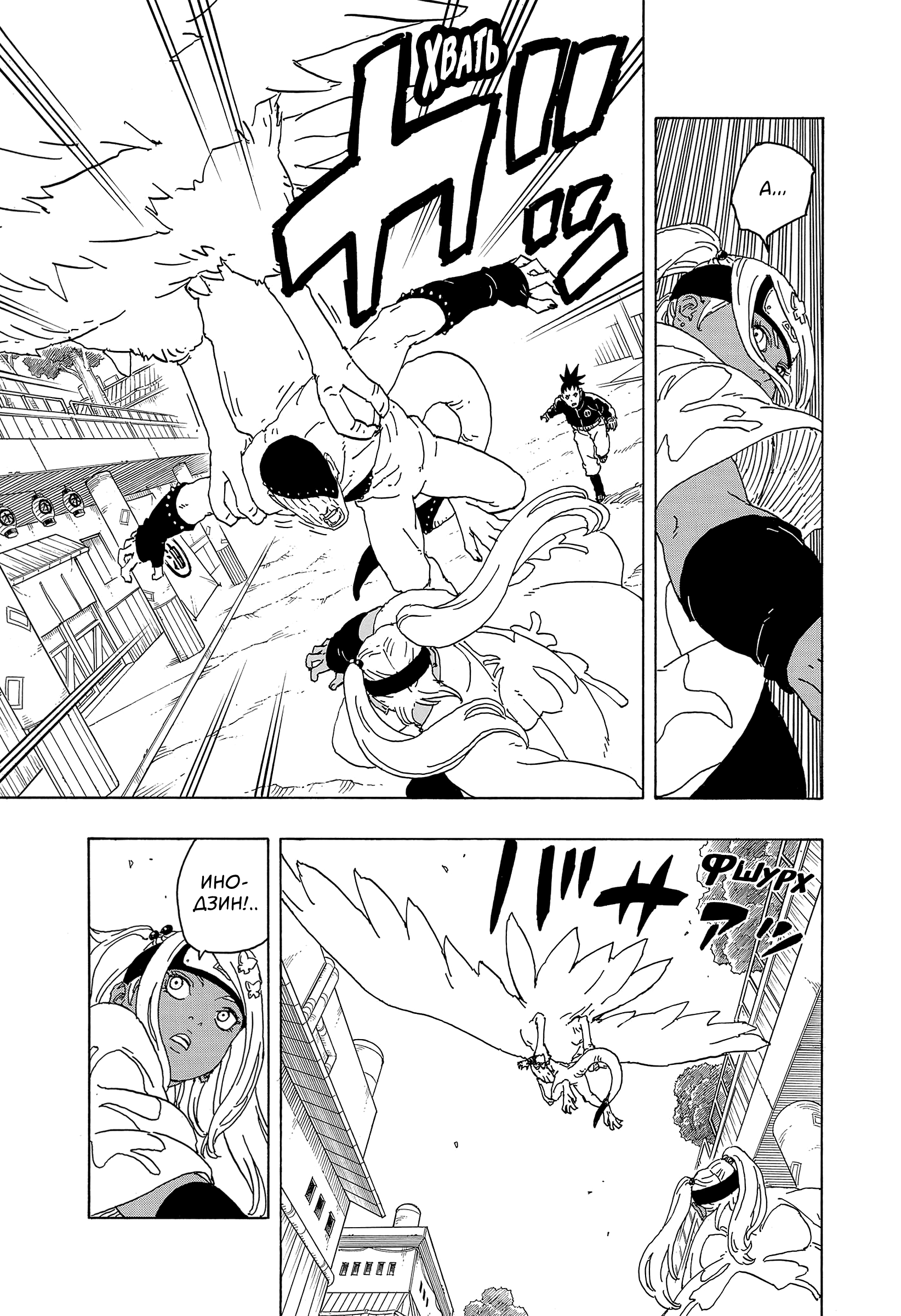 Read Боруто Два синих вихря Boruto Ru Manga Online