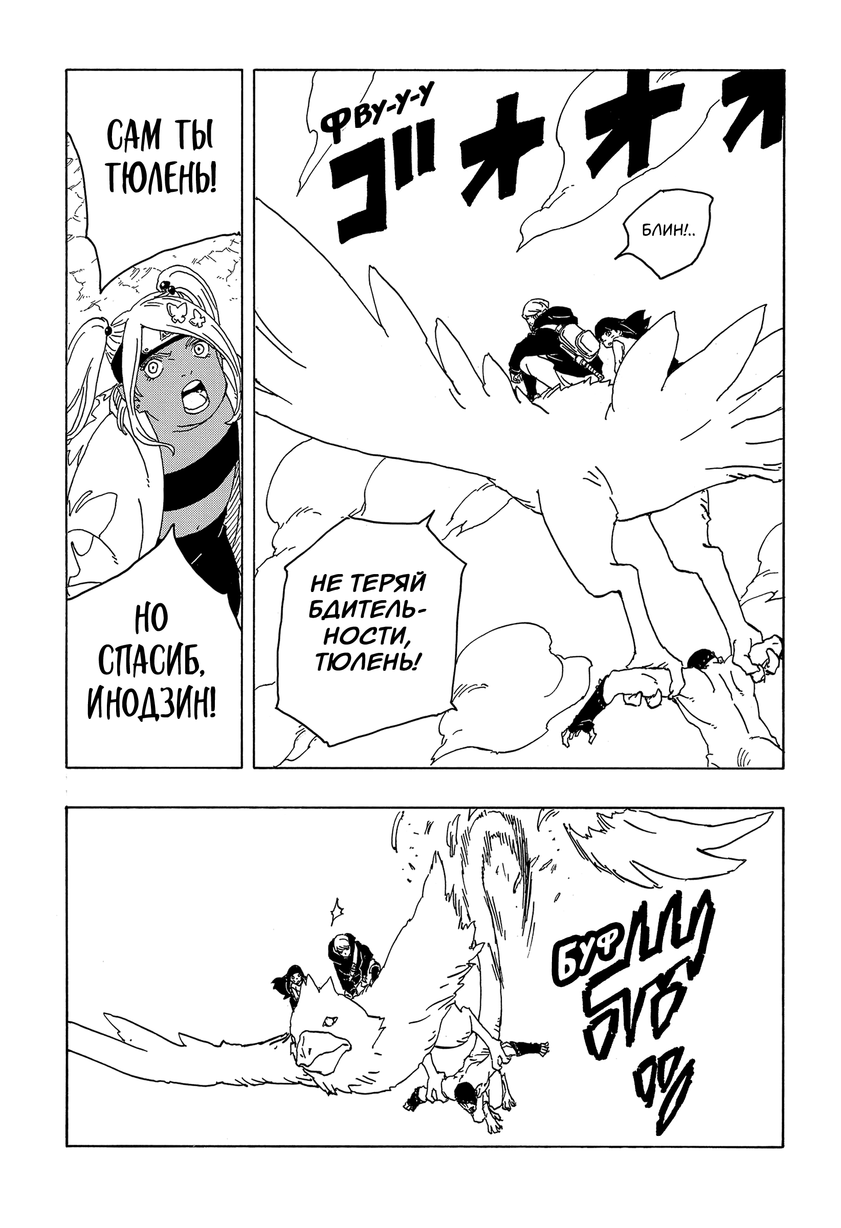 Read Боруто Два синих вихря Boruto Ru Manga Online