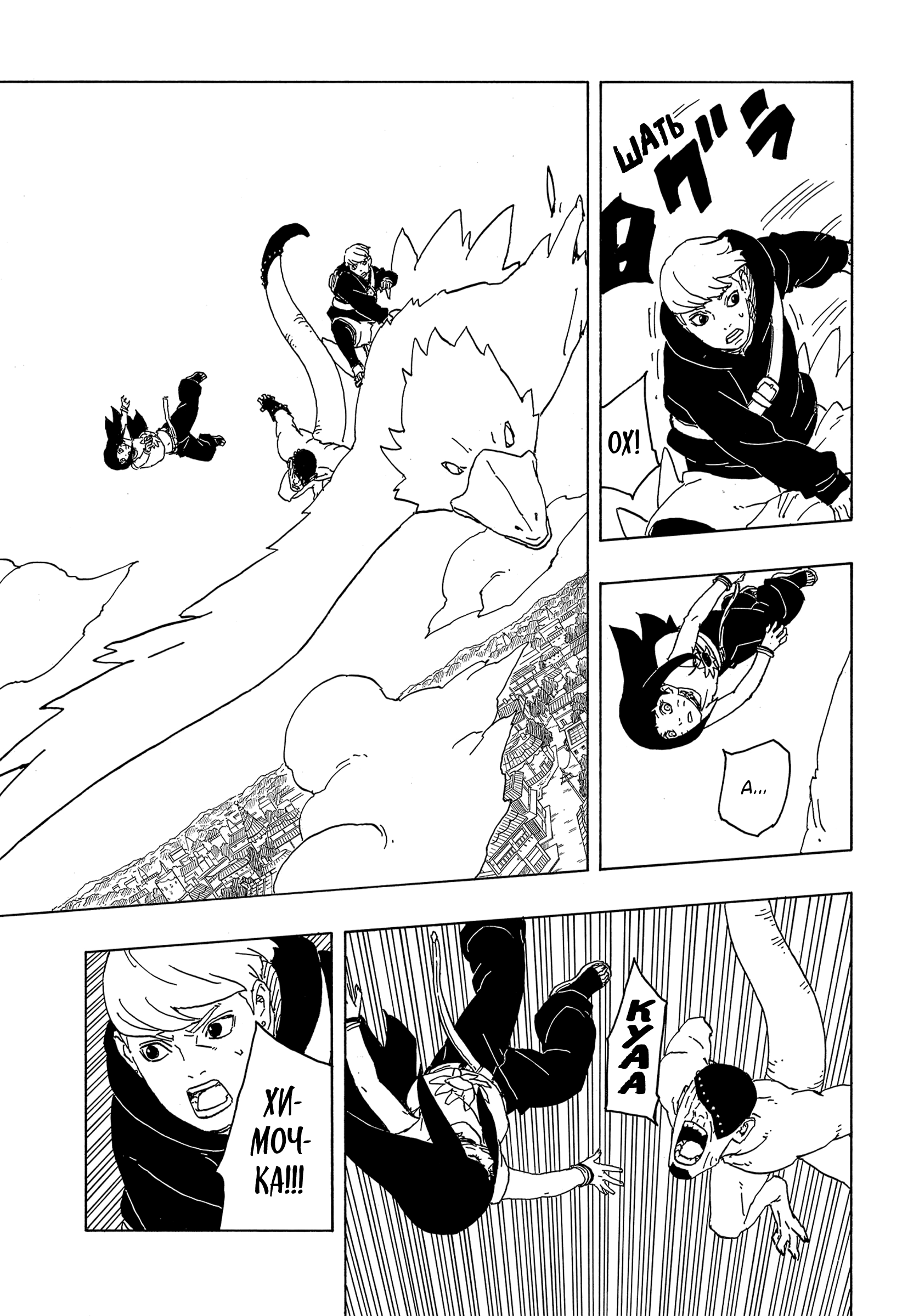 Read Боруто Два синих вихря Boruto Ru Manga Online
