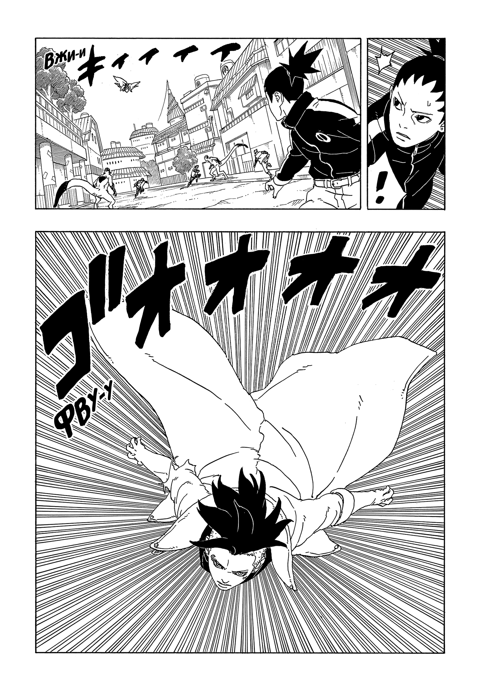 Read Боруто Два синих вихря Boruto Ru Manga Online