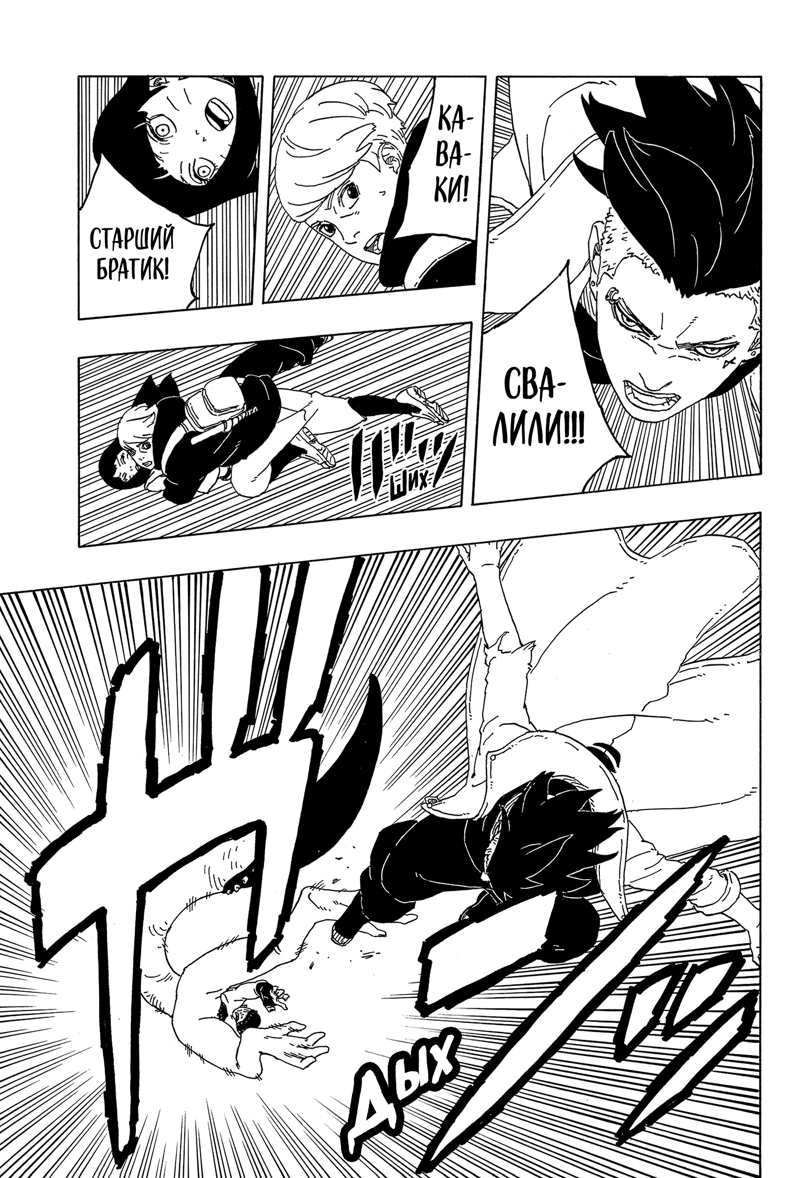 Read Боруто Два синих вихря Boruto Ru Manga Online