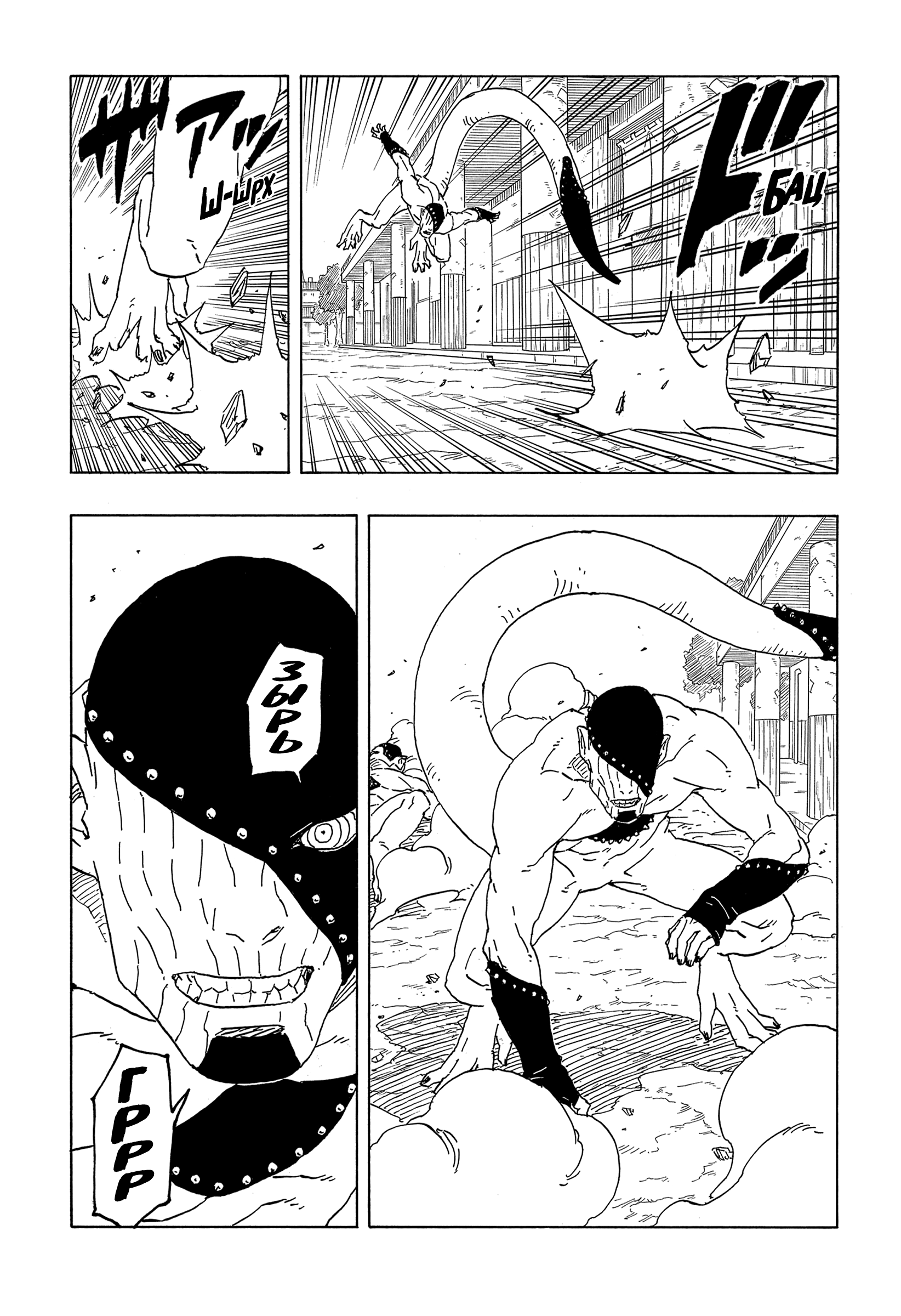 Read Боруто Два синих вихря Boruto Ru Manga Online
