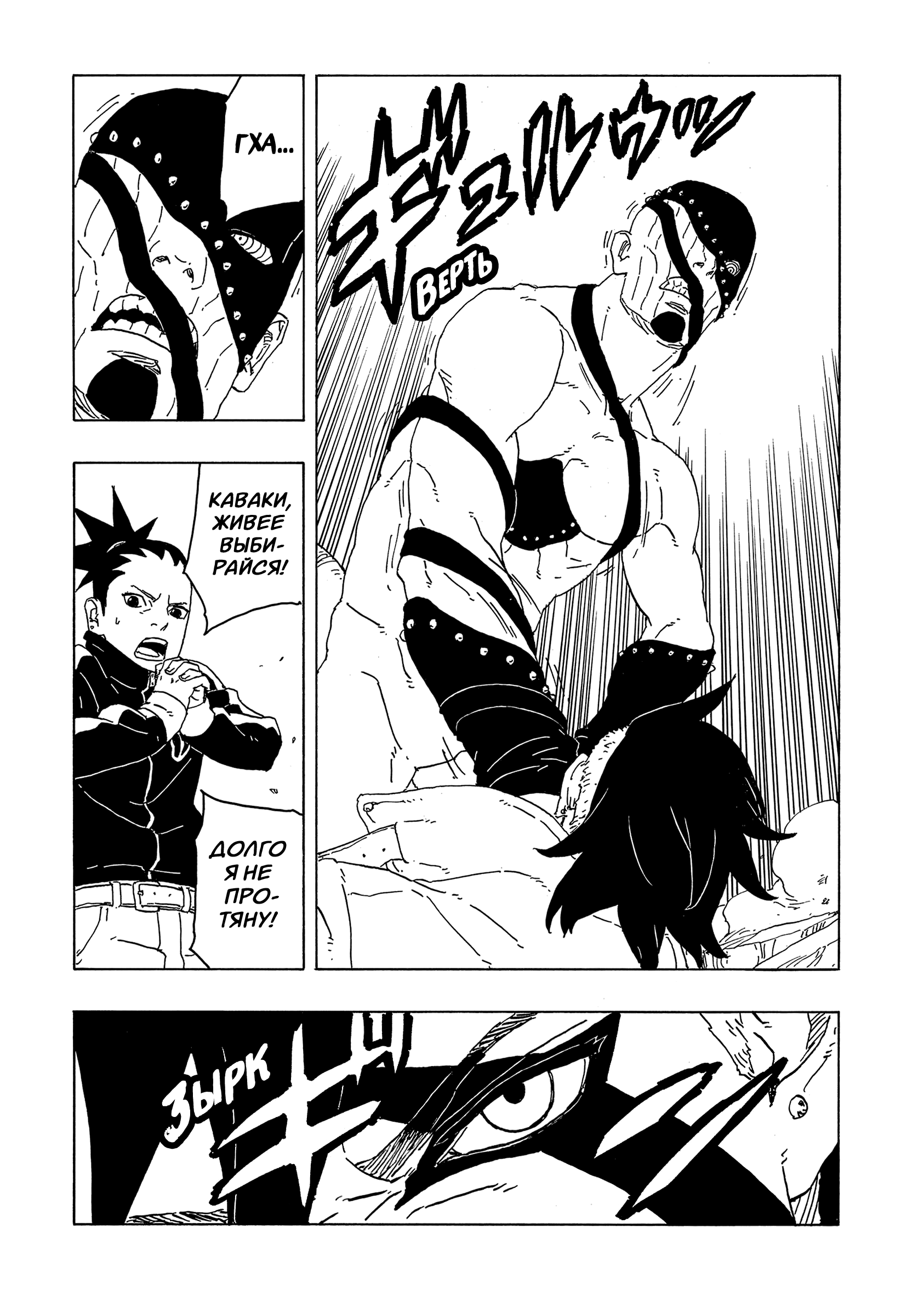 Read Боруто Два синих вихря Boruto Ru Manga Online
