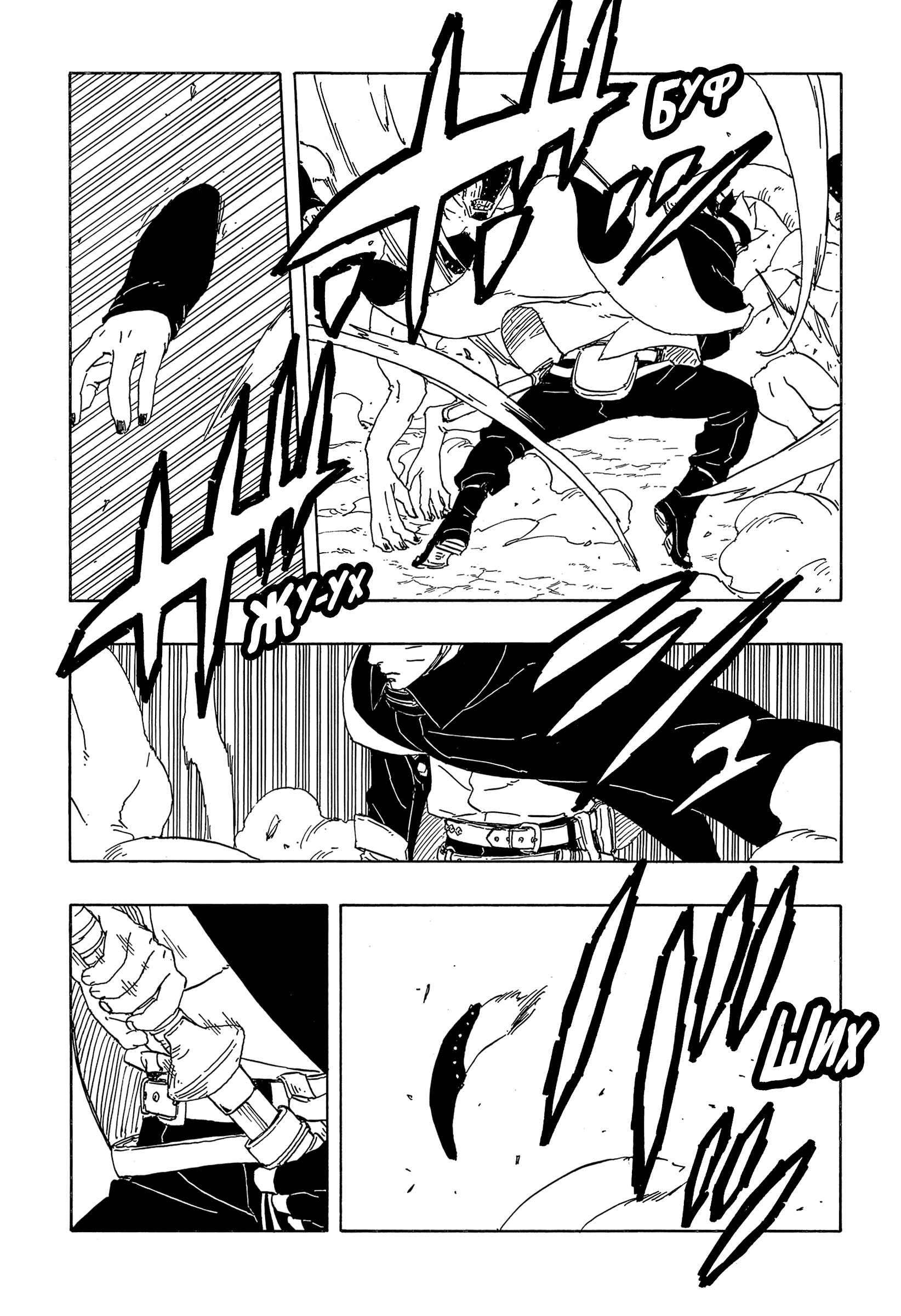 Read Боруто Два синих вихря Boruto Ru Manga Online