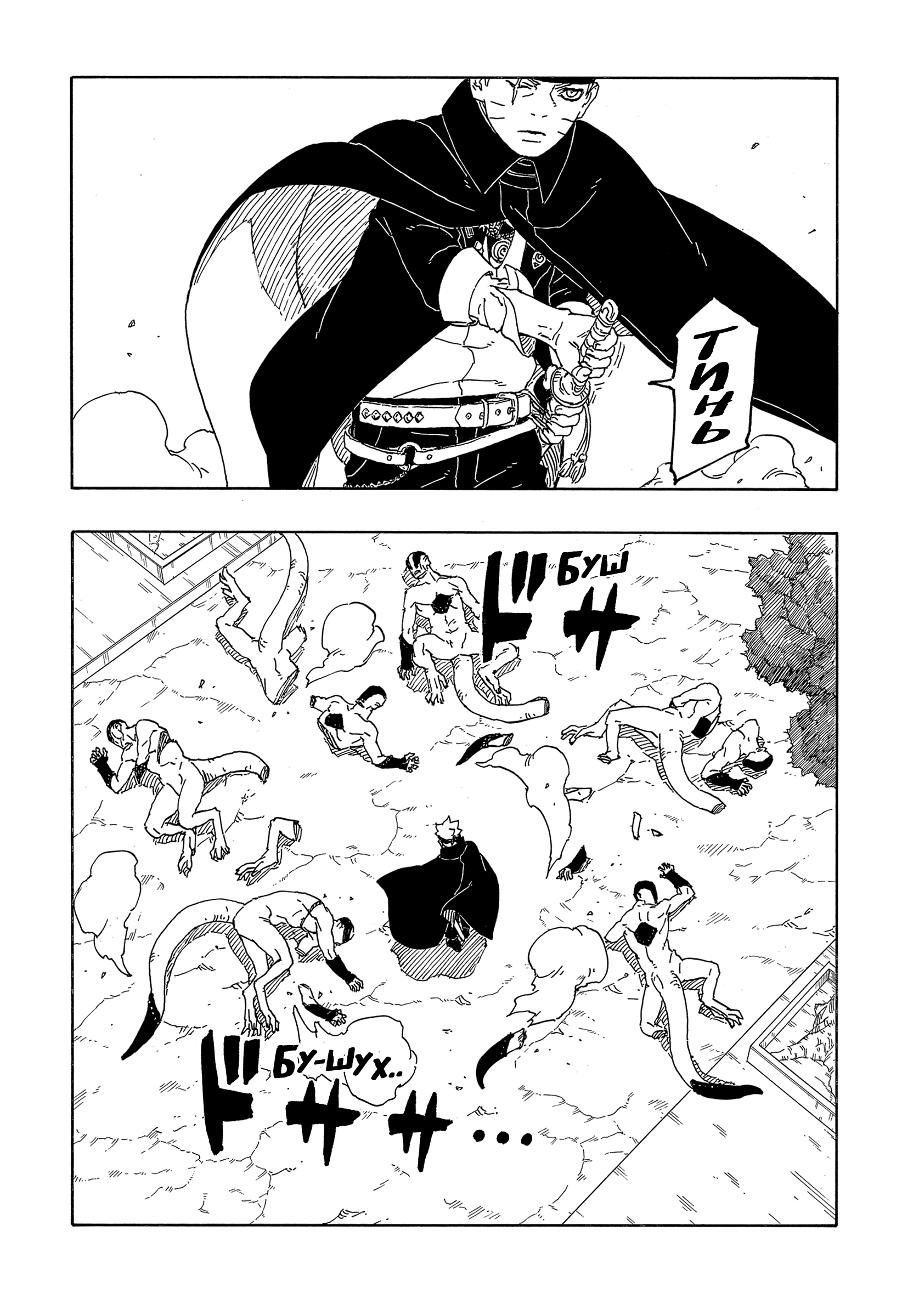 Read Боруто Два синих вихря Boruto Ru Manga Online