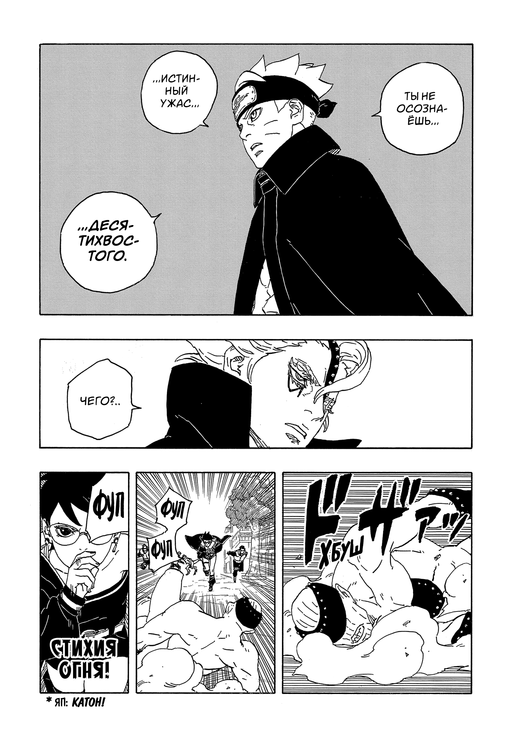 Read Боруто Два синих вихря Boruto Ru Manga Online