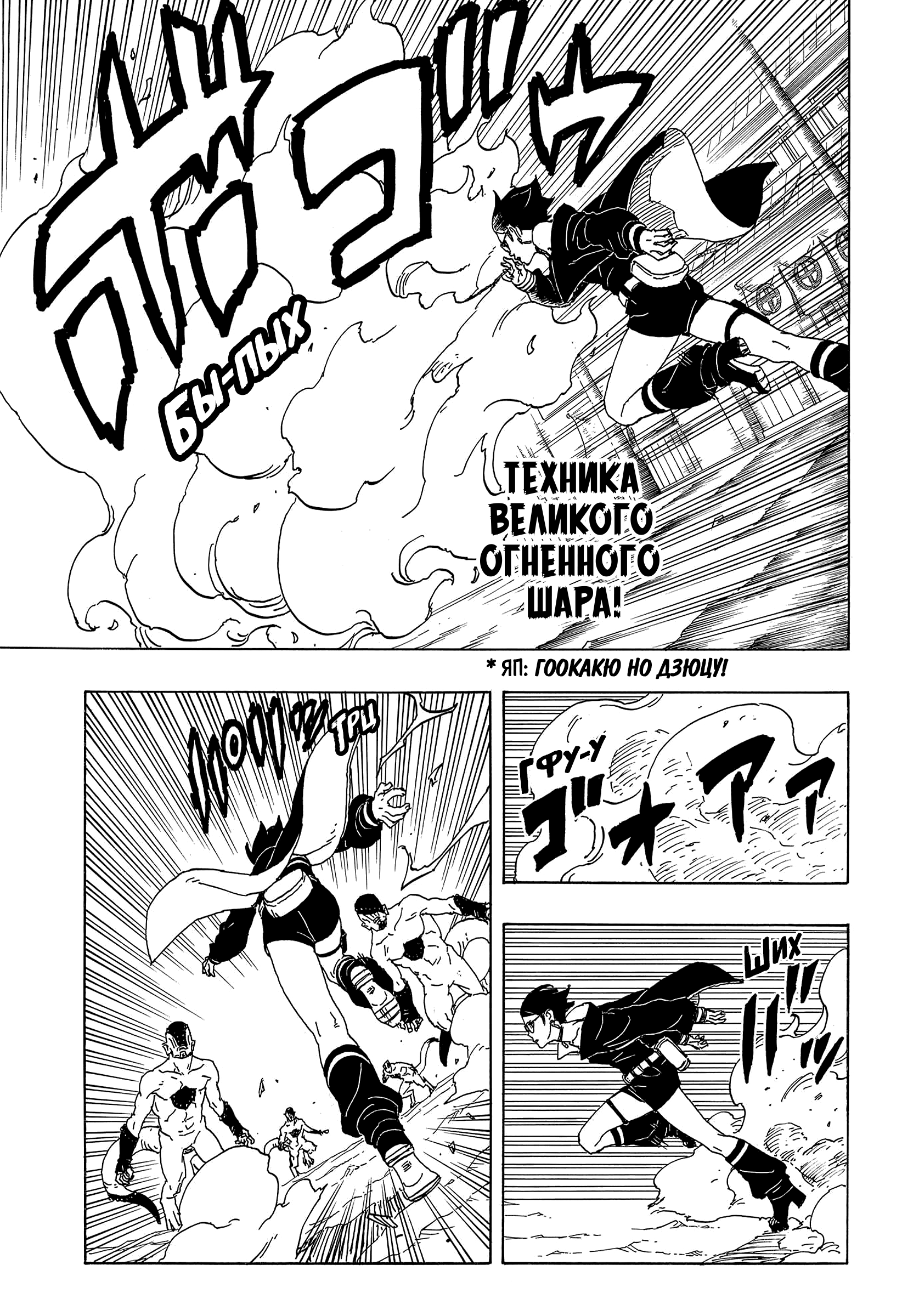 Read Боруто Два синих вихря Boruto Ru Manga Online