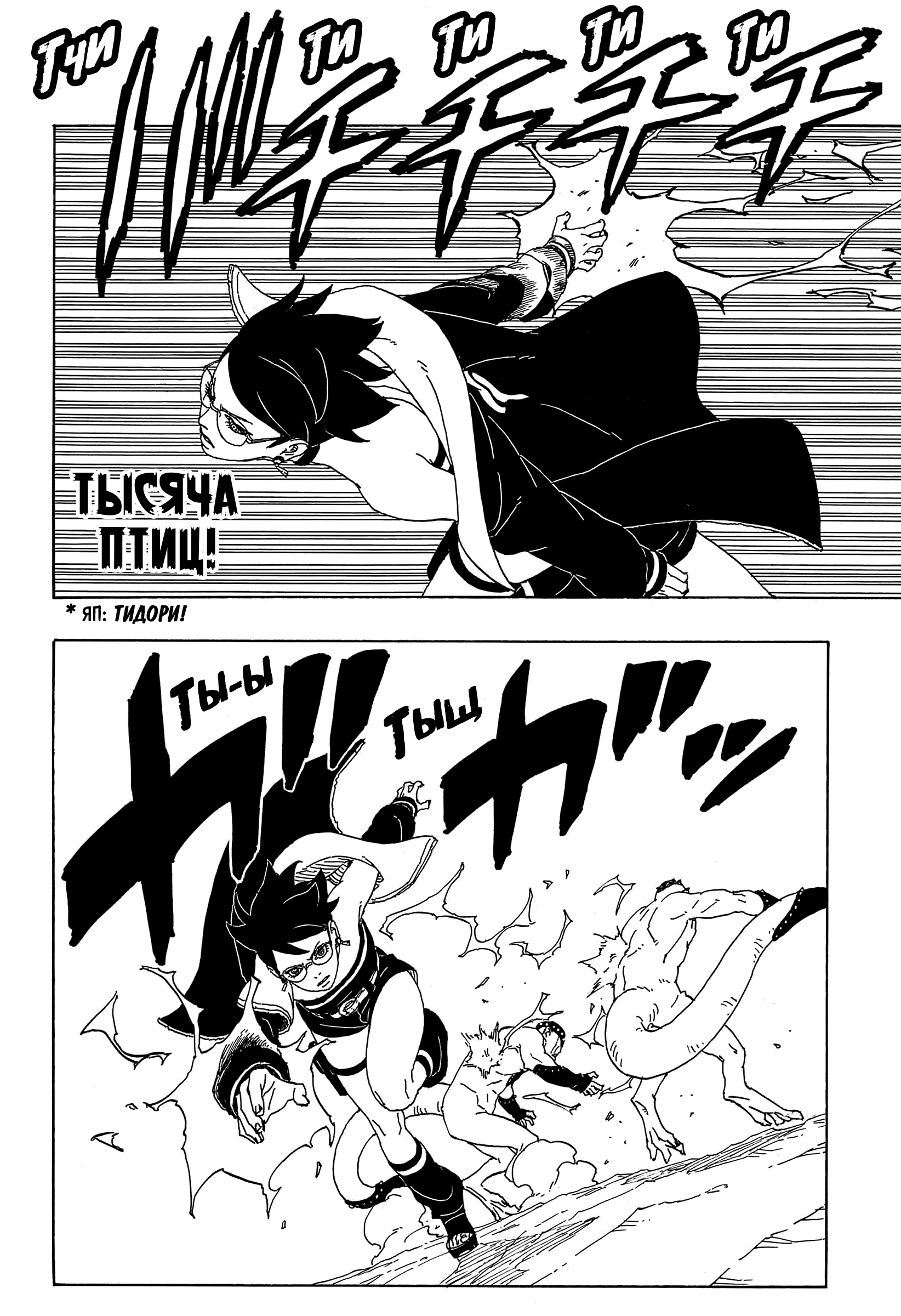 Read Боруто Два синих вихря Boruto Ru Manga Online