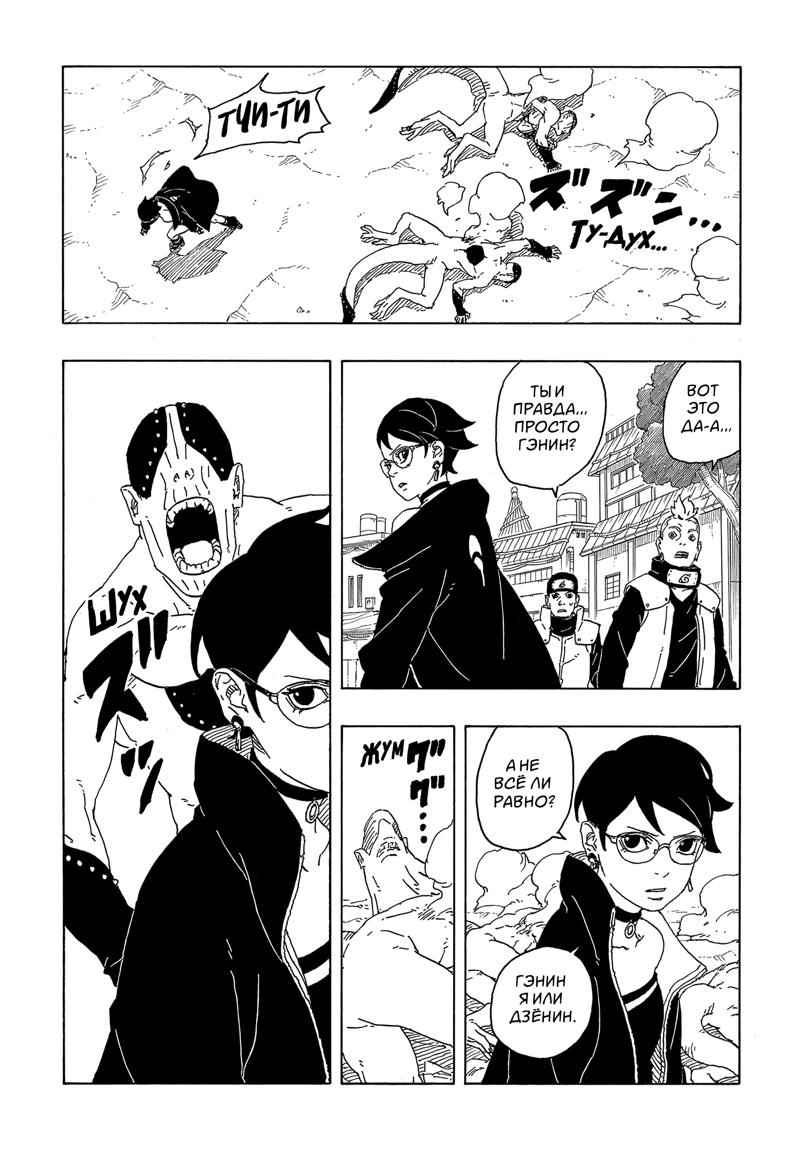 Read Боруто Два синих вихря Boruto Ru Manga Online