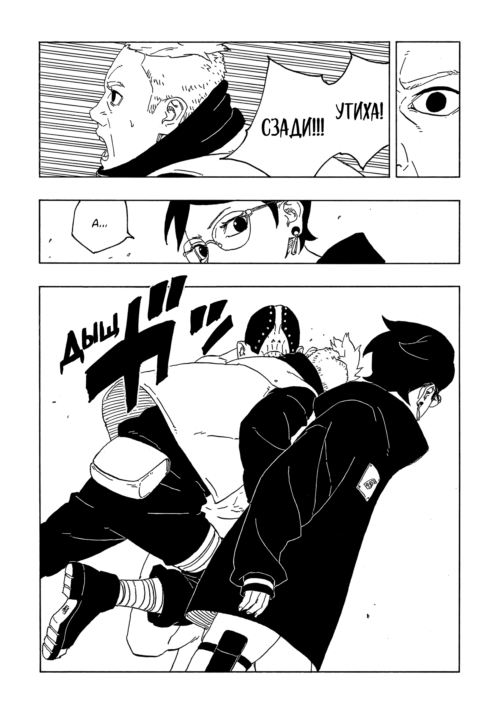 Read Боруто Два синих вихря Boruto Ru Manga Online