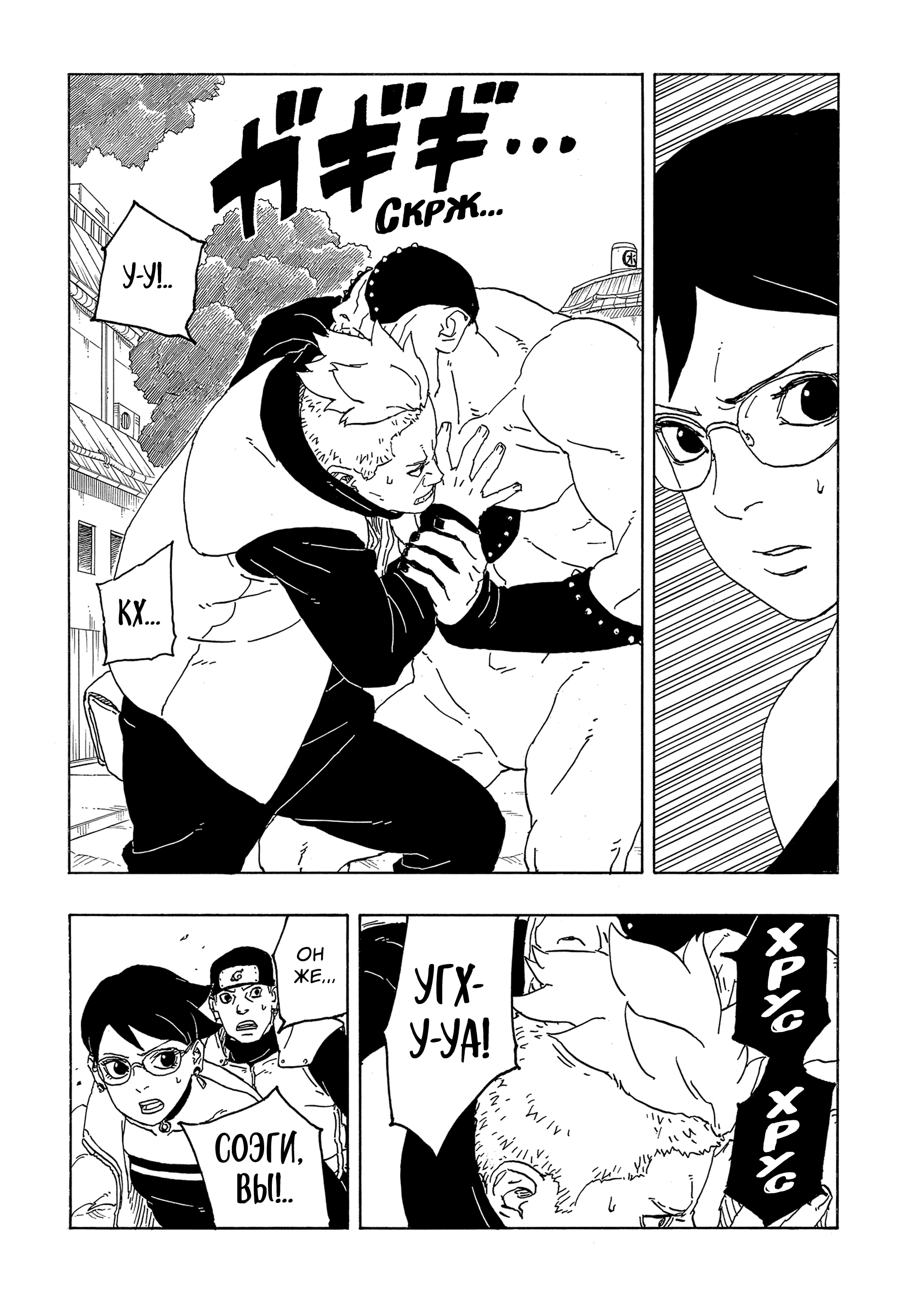Read Боруто Два синих вихря Boruto Ru Manga Online