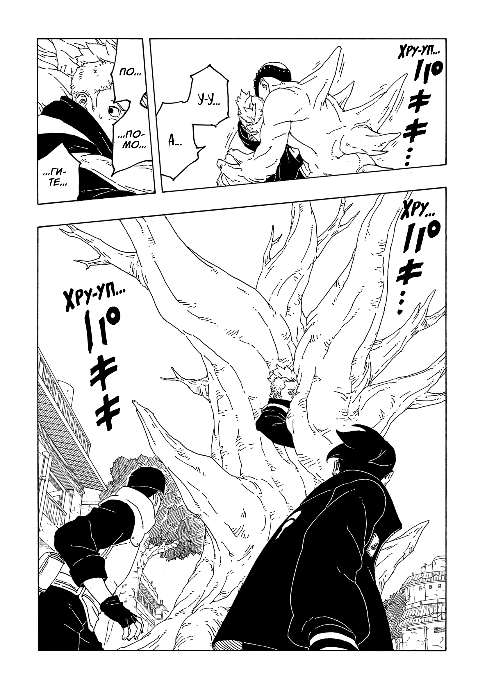 Read Боруто Два синих вихря Boruto Ru Manga Online