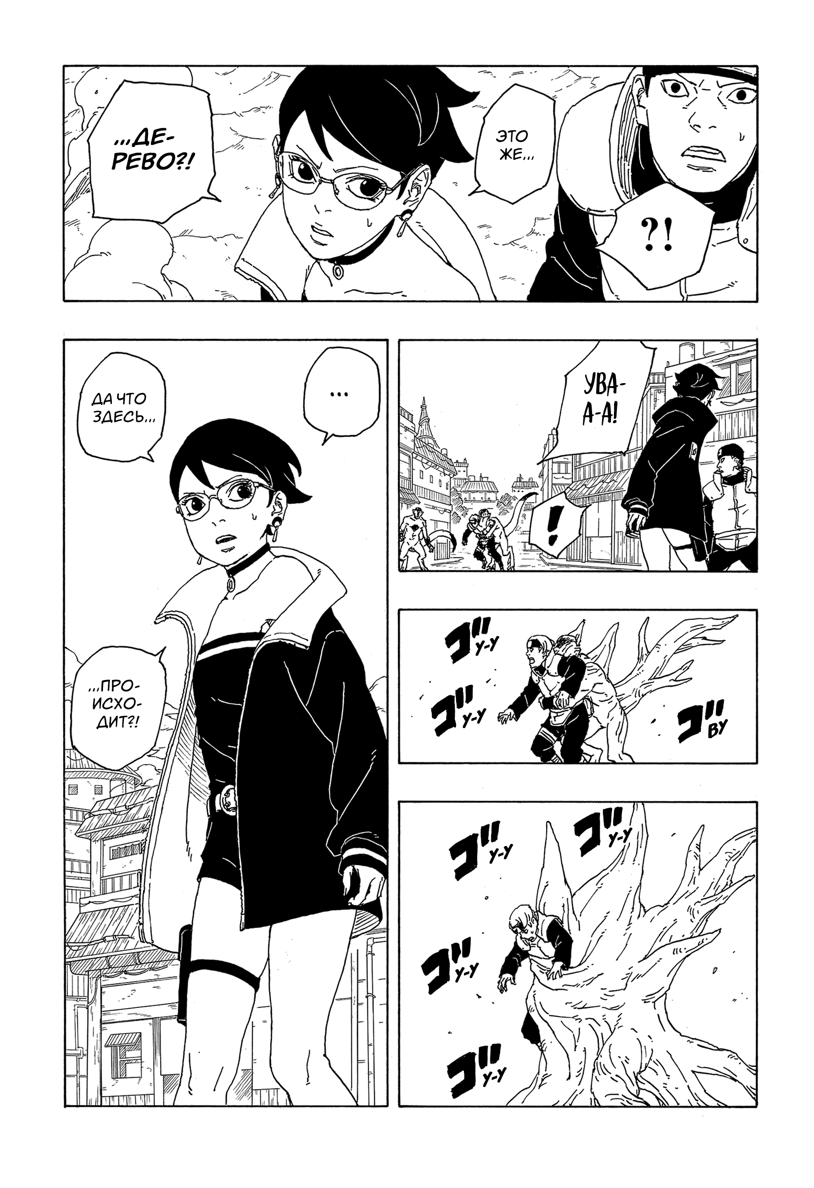 Read Боруто Два синих вихря Boruto Ru Manga Online