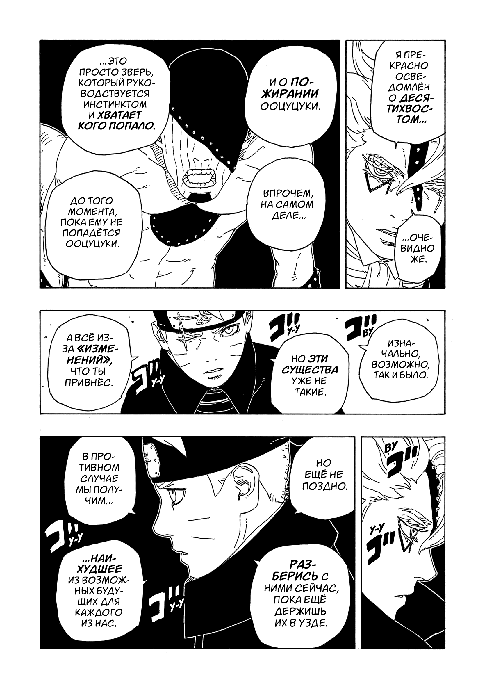 Read Боруто Два синих вихря Boruto Ru Manga Online