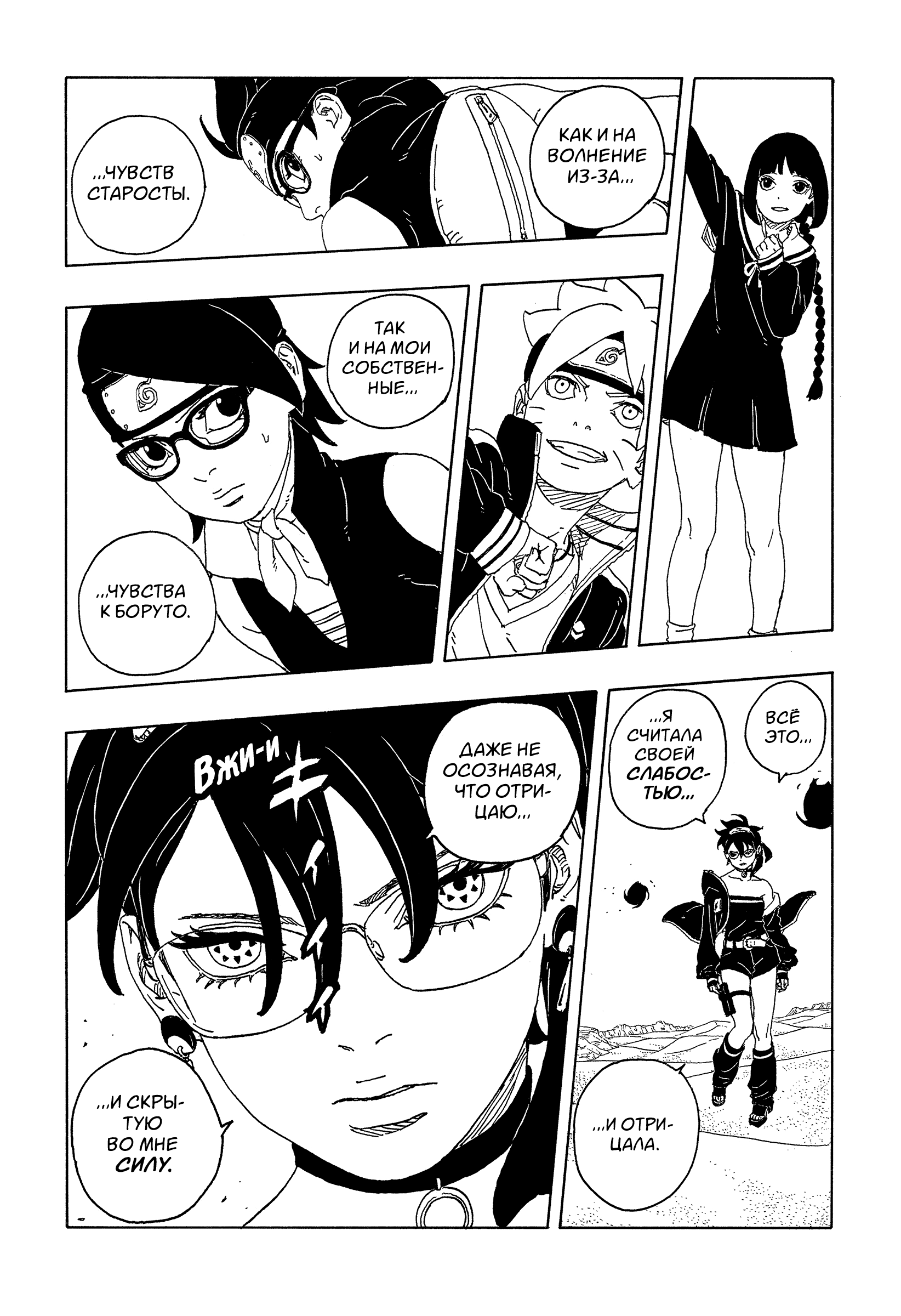 Read Боруто Два синих вихря Boruto Ru Manga Online