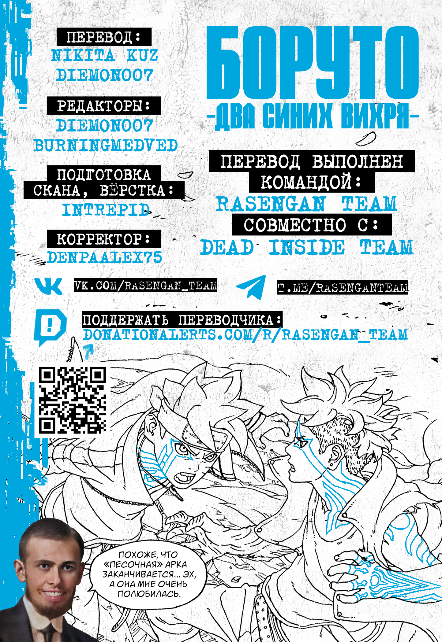 Read Боруто Два синих вихря Boruto Ru Manga Online