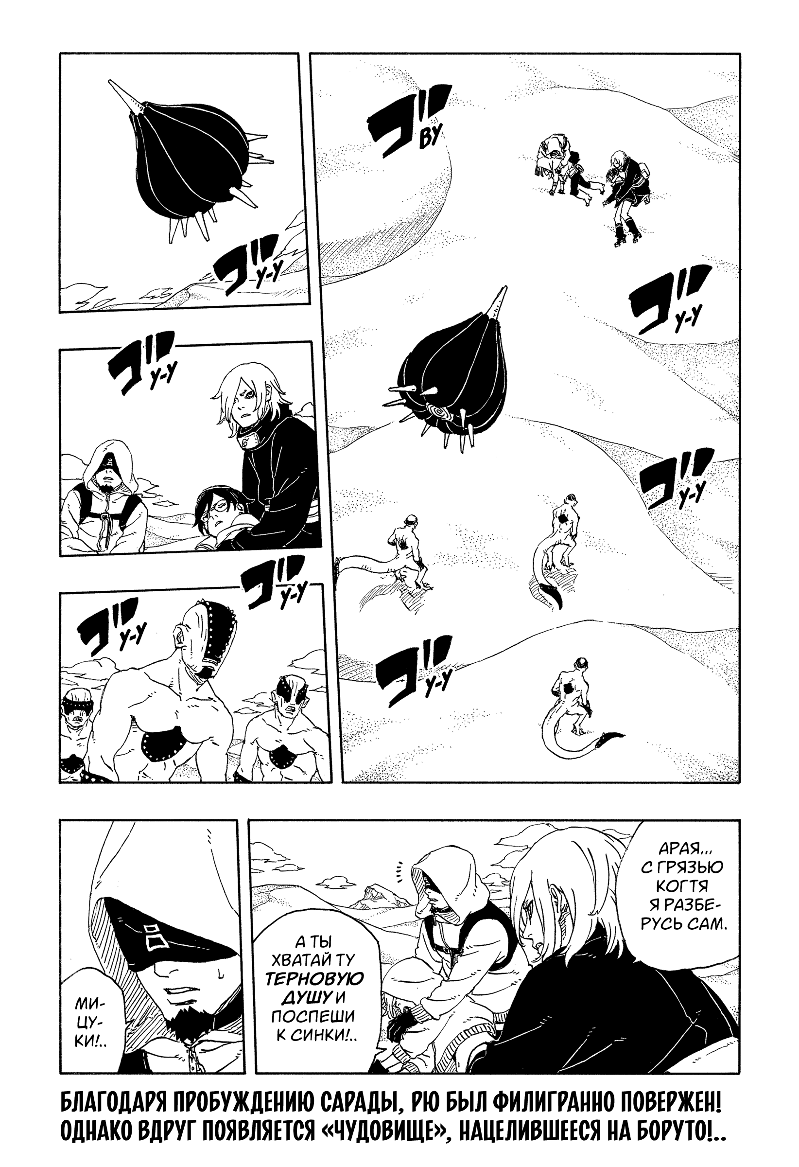 Read Боруто Два синих вихря Boruto Ru Manga Online