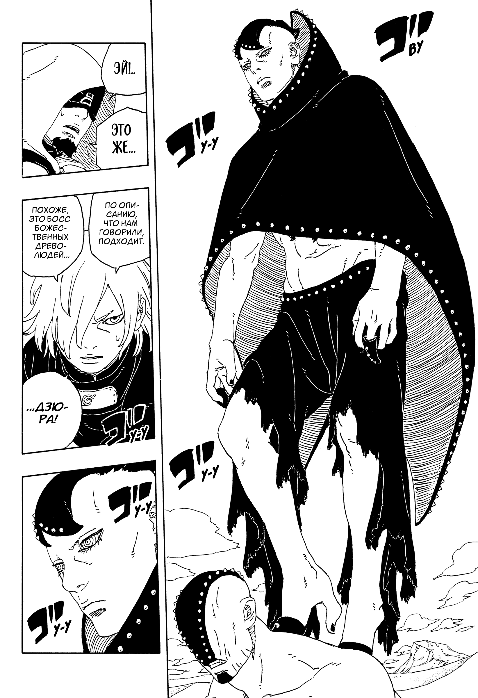 Read Боруто Два синих вихря Boruto Ru Manga Online