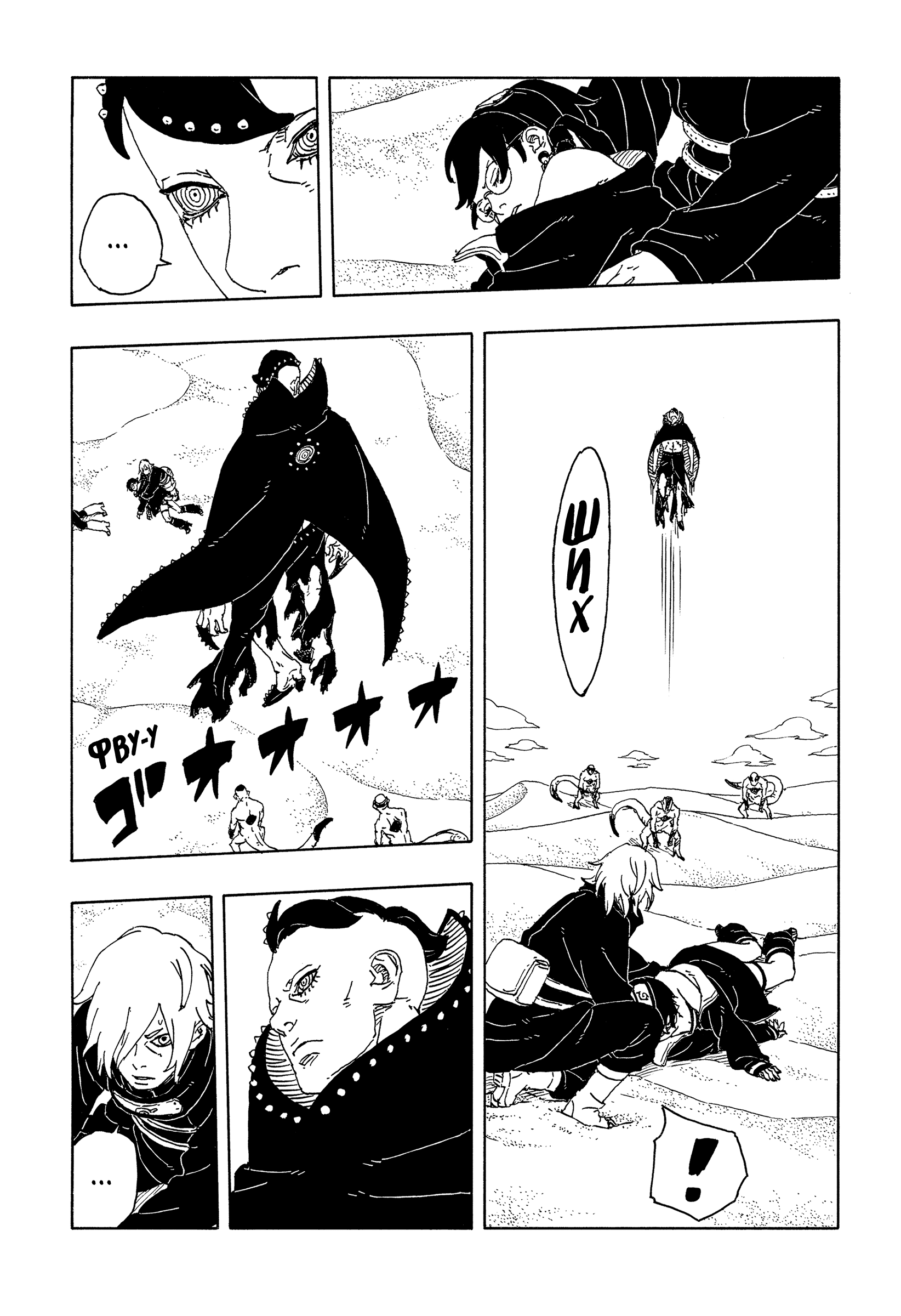 Read Боруто Два синих вихря Boruto Ru Manga Online