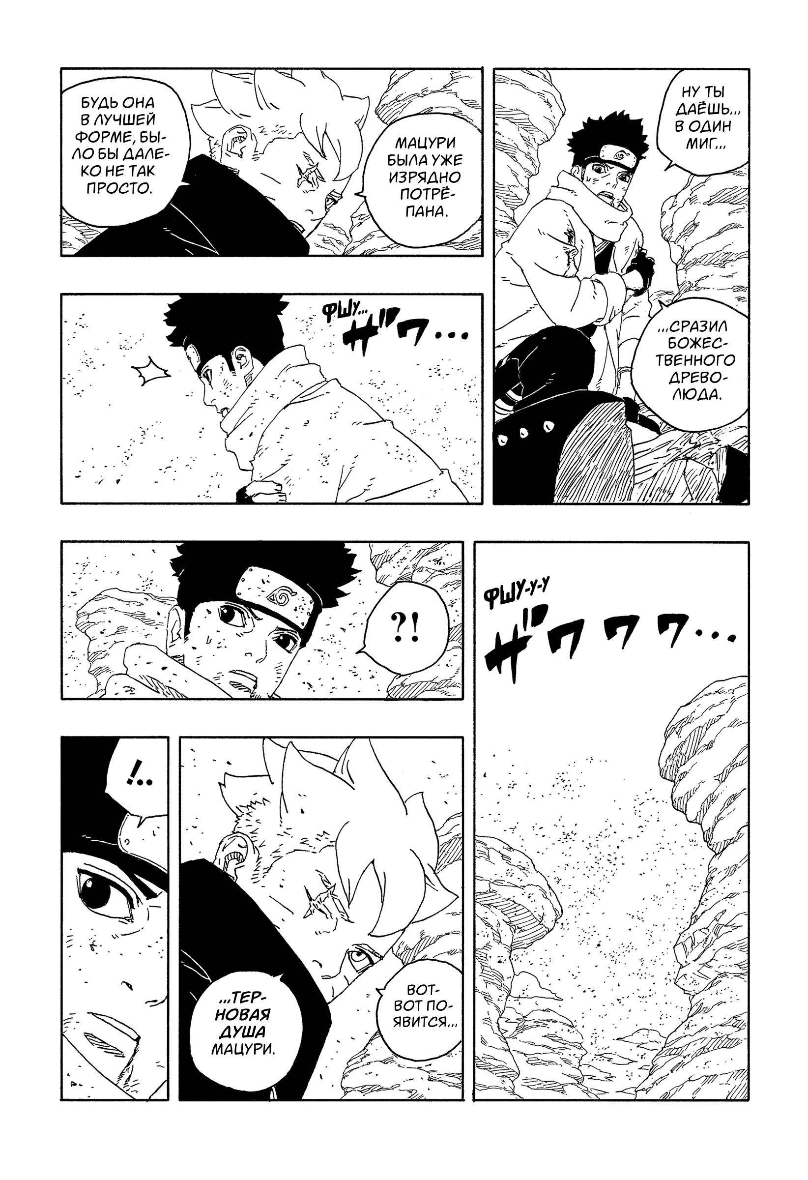Read Боруто Два синих вихря Boruto Ru Manga Online