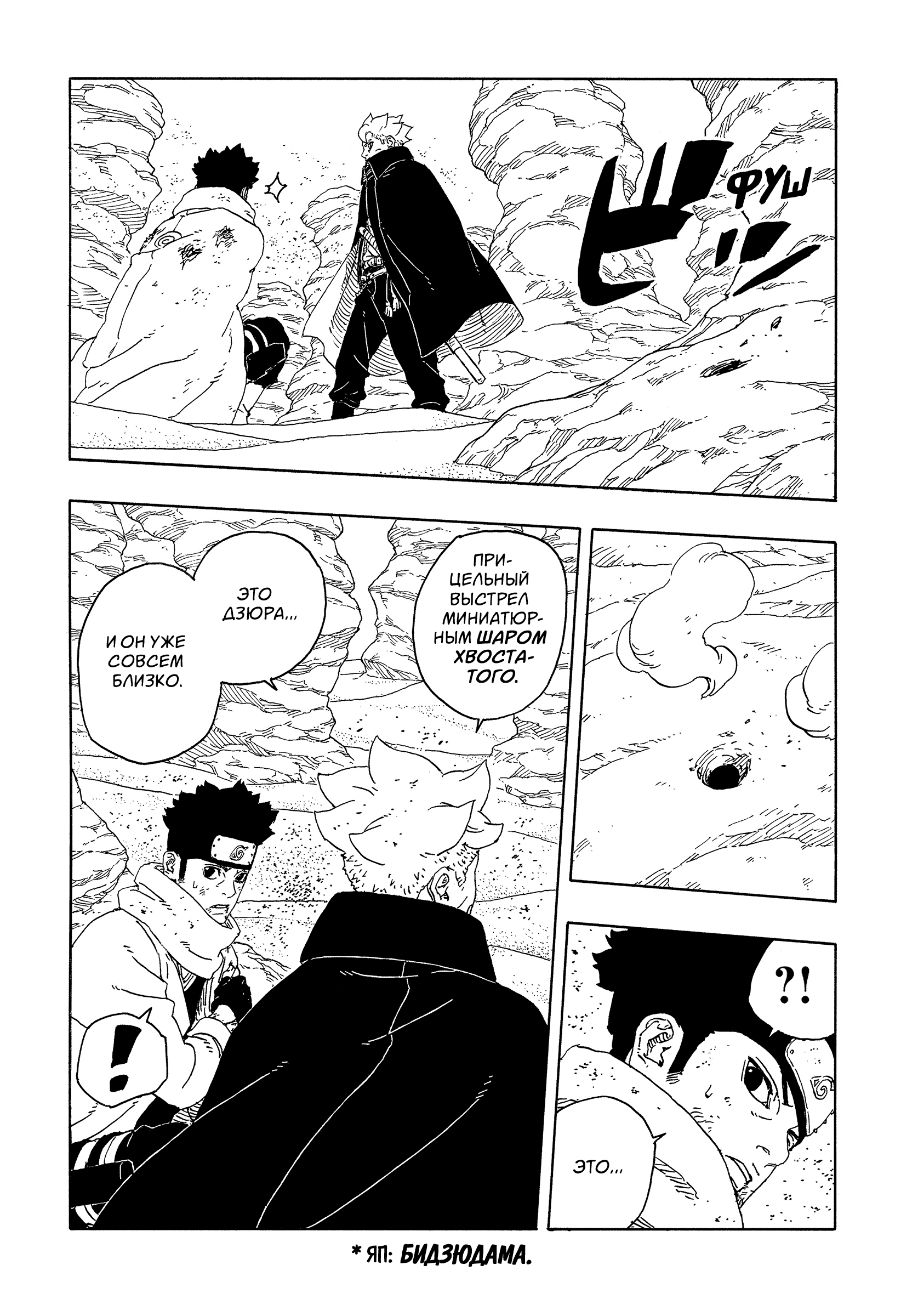 Read Боруто Два синих вихря Boruto Ru Manga Online