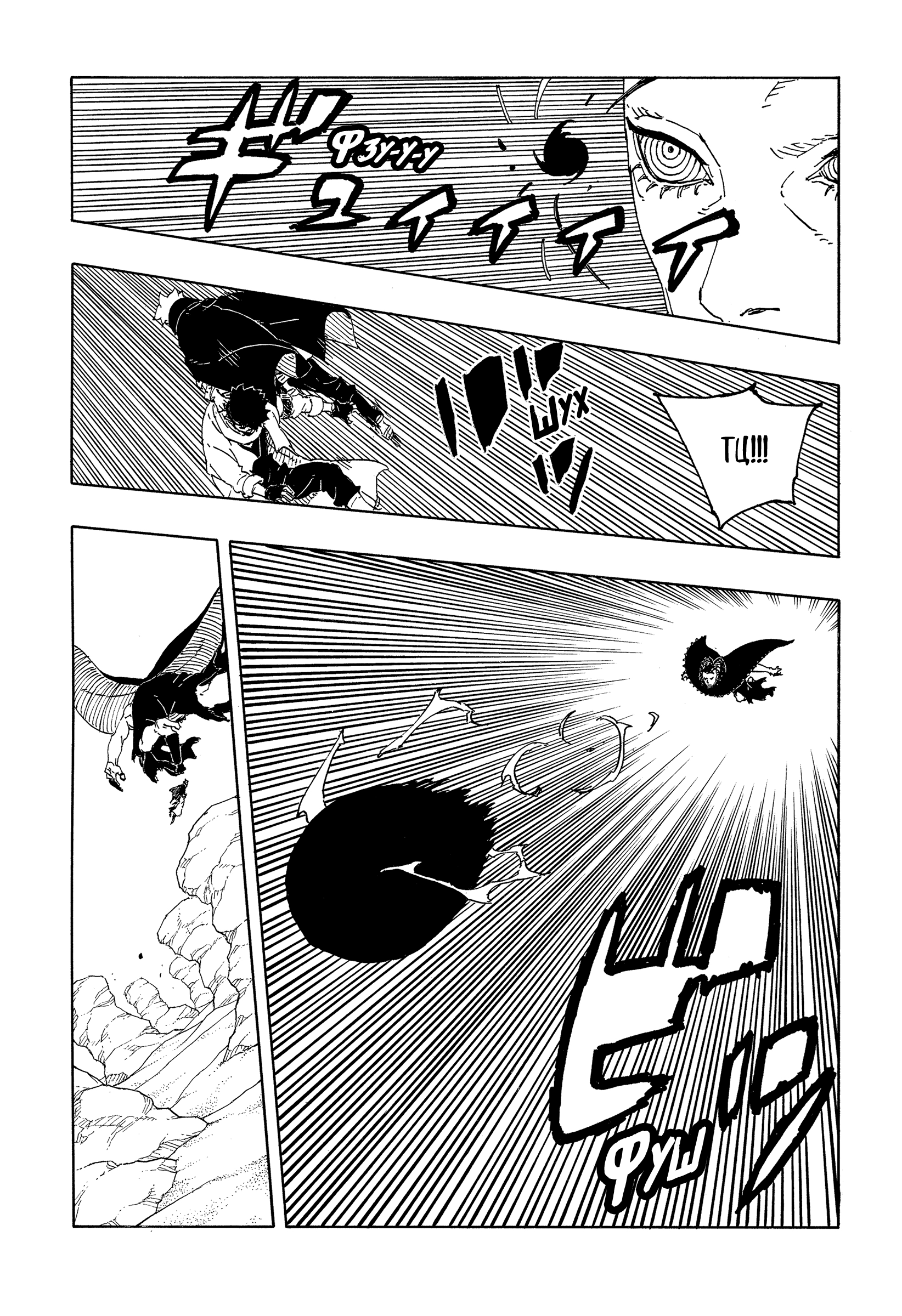 Read Боруто Два синих вихря Boruto Ru Manga Online
