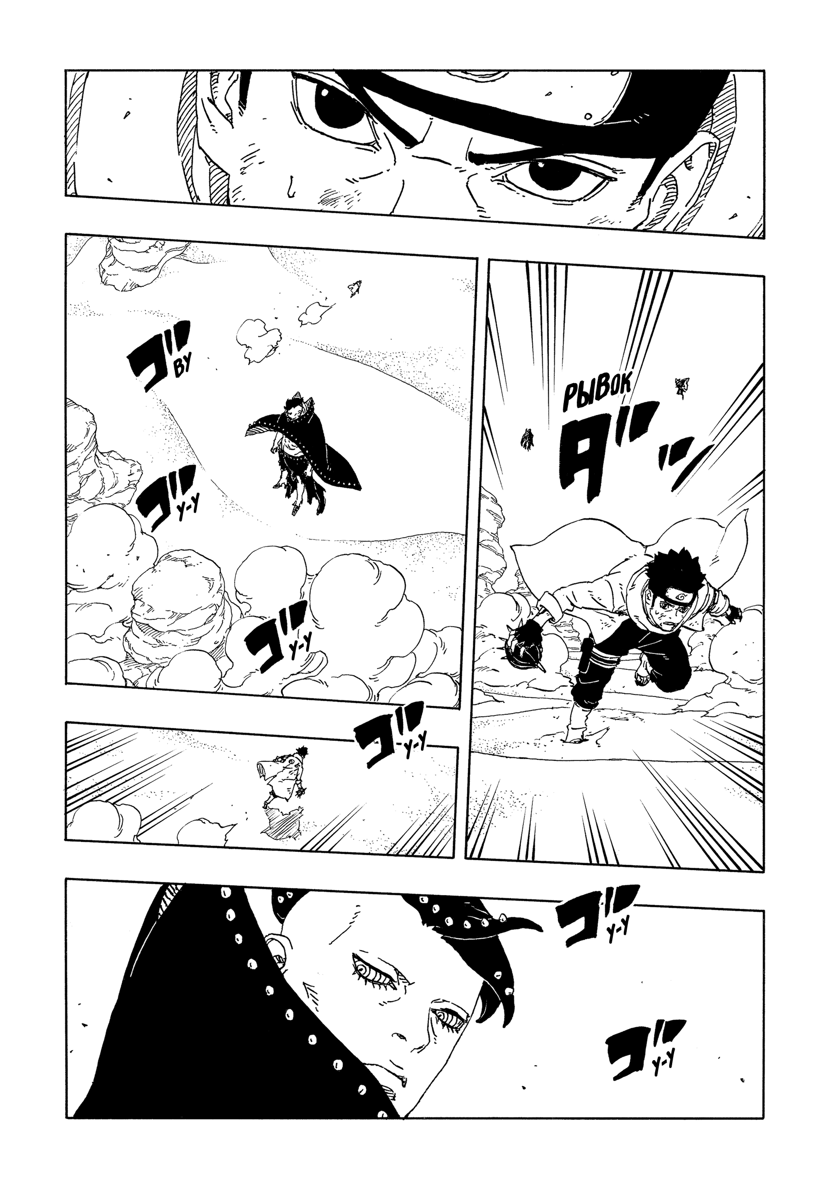 Read Боруто Два синих вихря Boruto Ru Manga Online