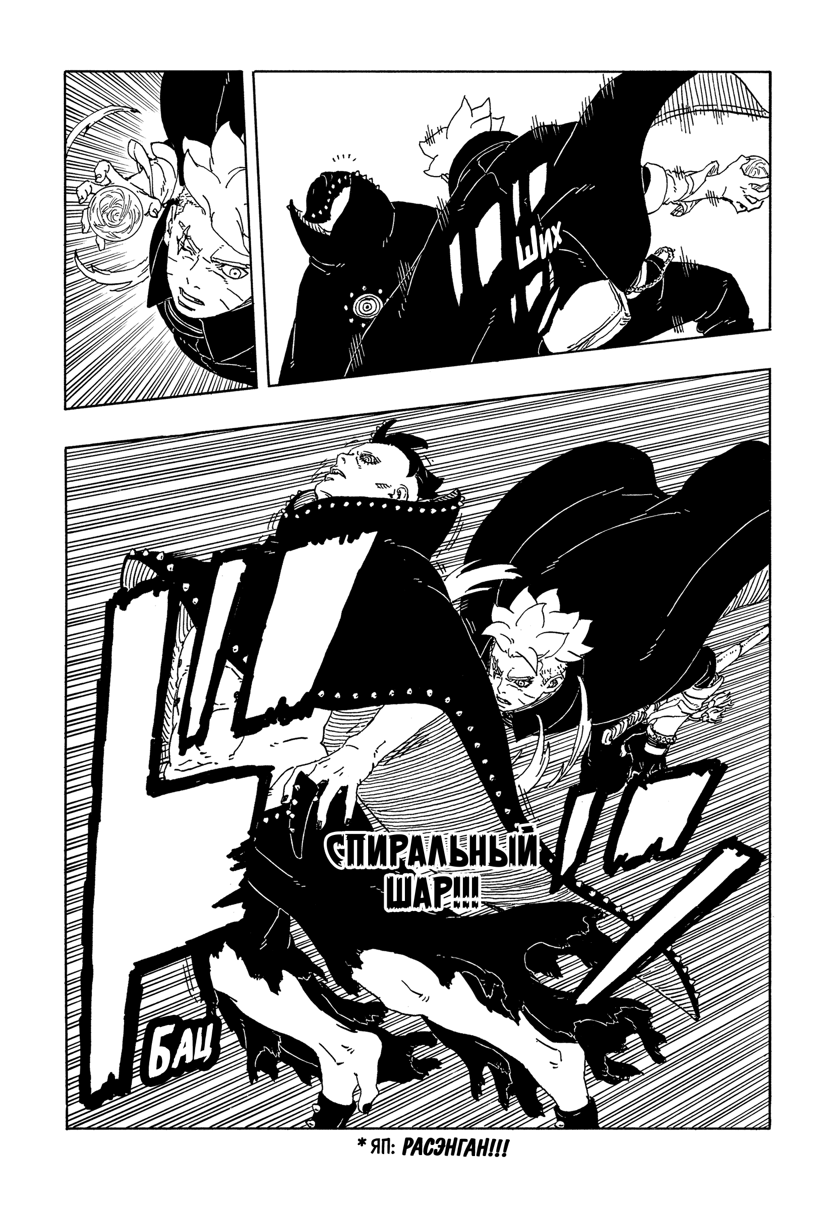 Read Боруто Два синих вихря Boruto Ru Manga Online
