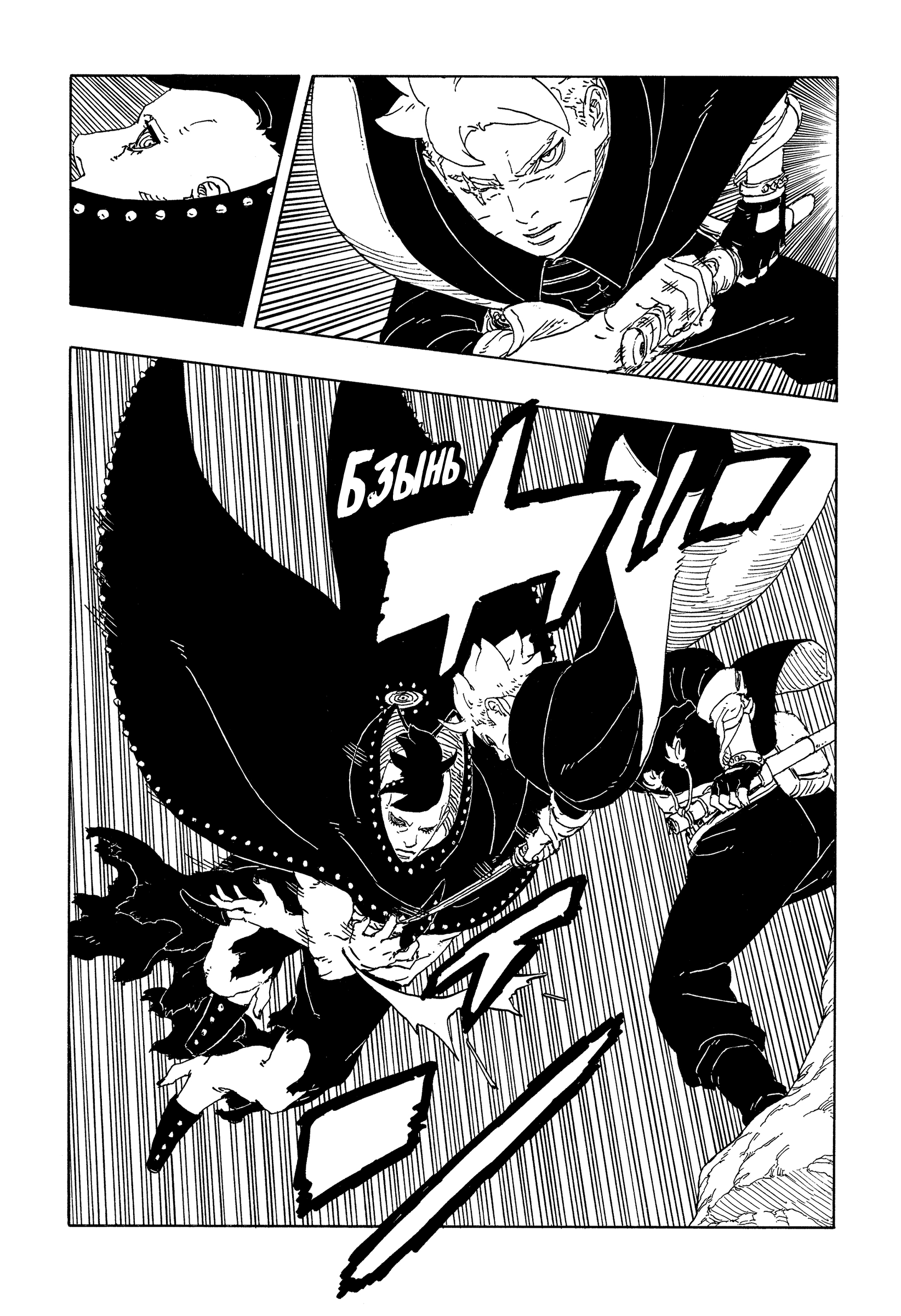 Read Боруто Два синих вихря Boruto Ru Manga Online